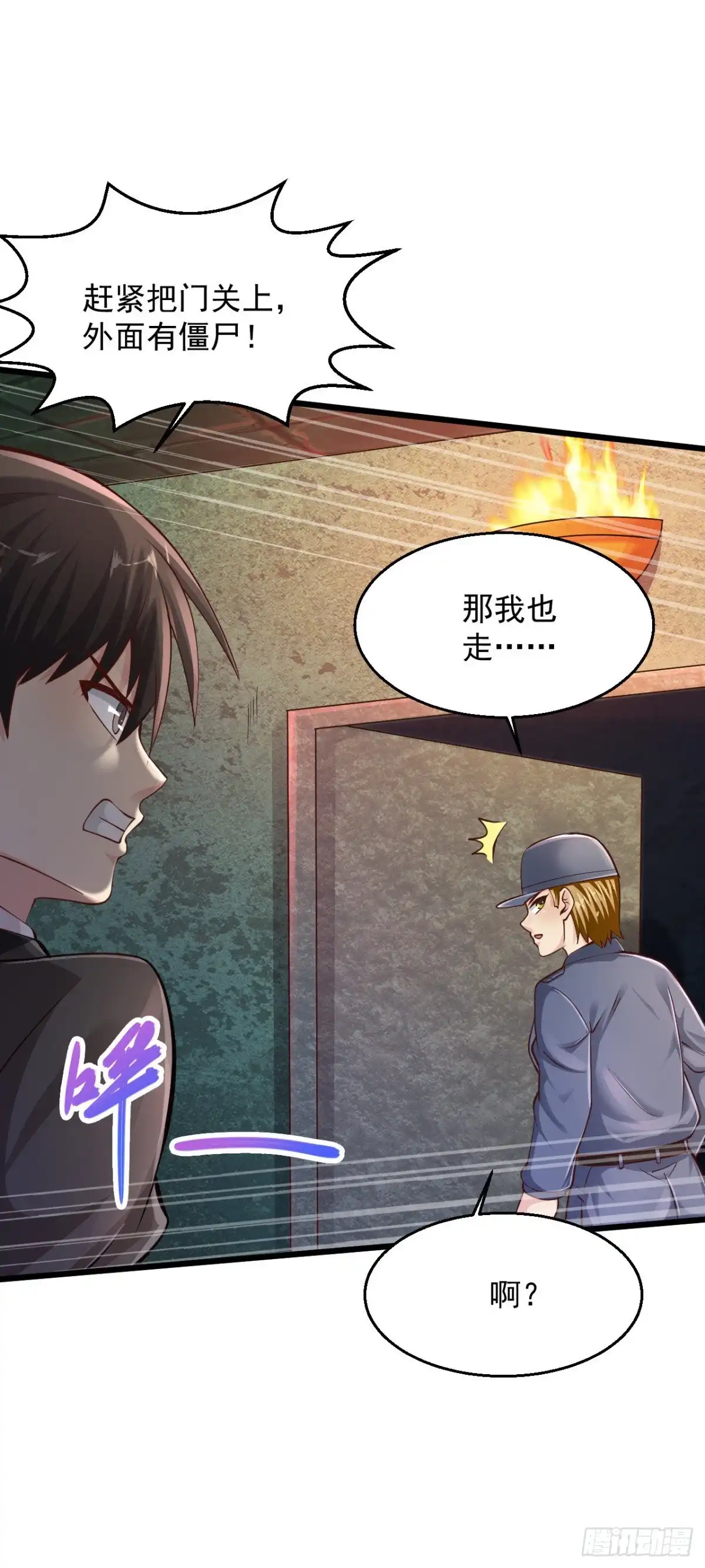 《绝品医圣》第181话 救我啊 第15页
