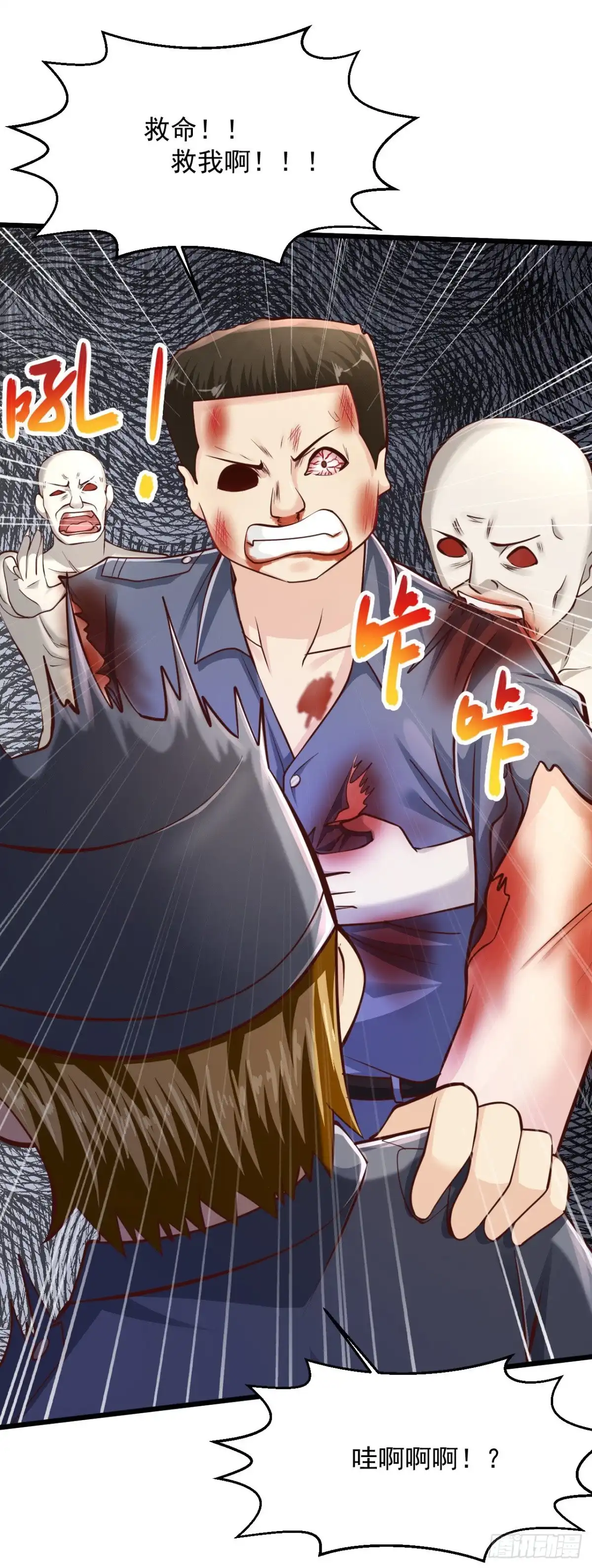 《绝品医圣》第181话 救我啊 第17页