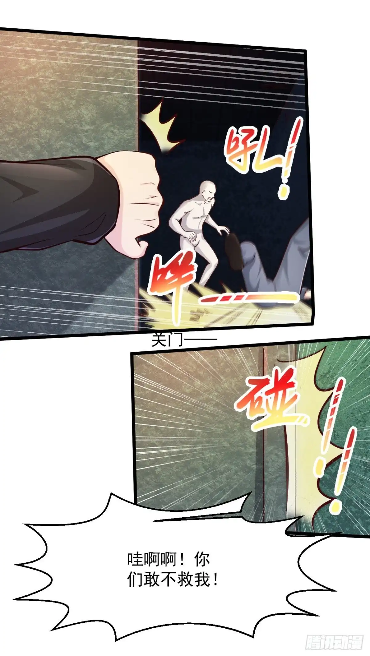 《绝品医圣》第182话 她也没穿衣服 第7页