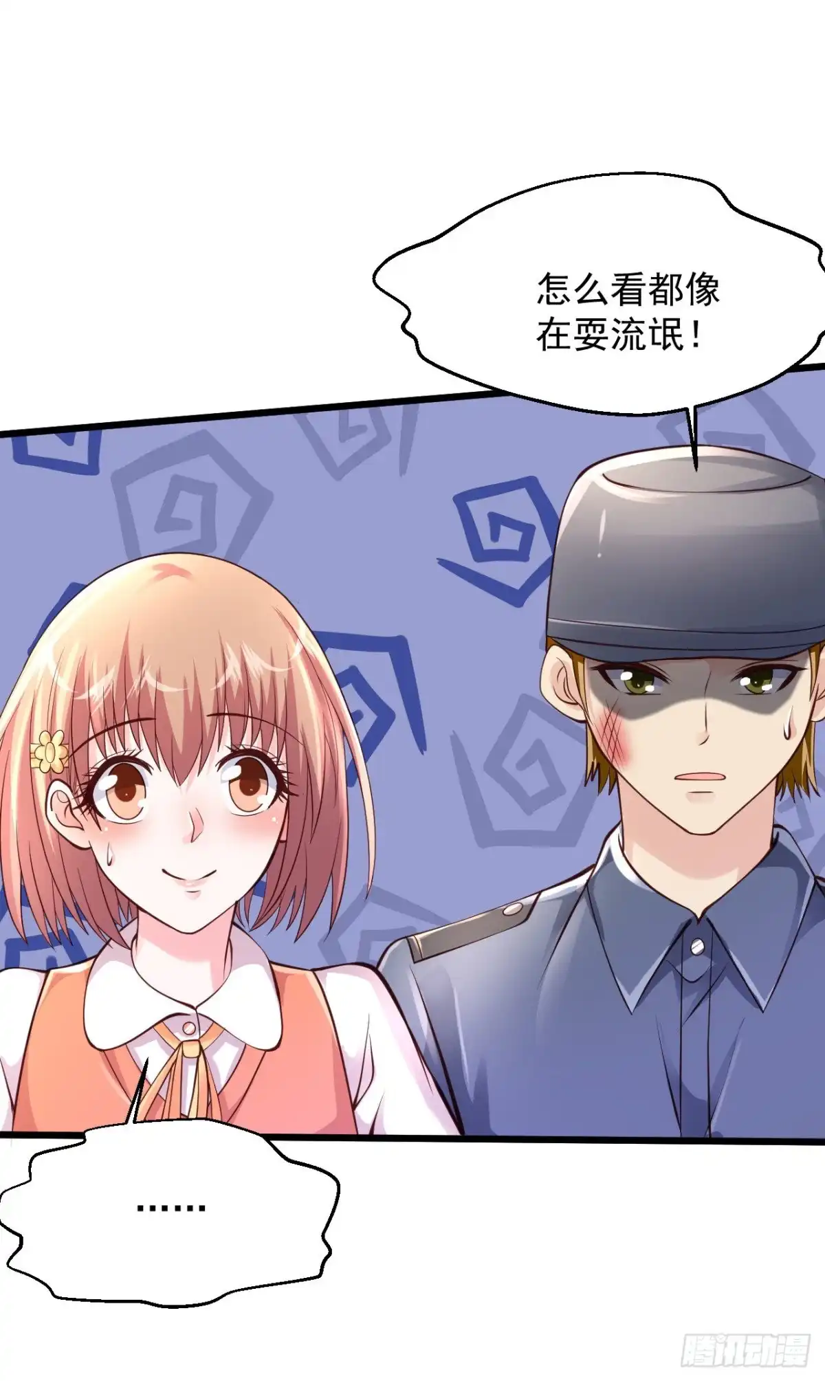 《绝品医圣》第183话 这可是个好东西 第17页