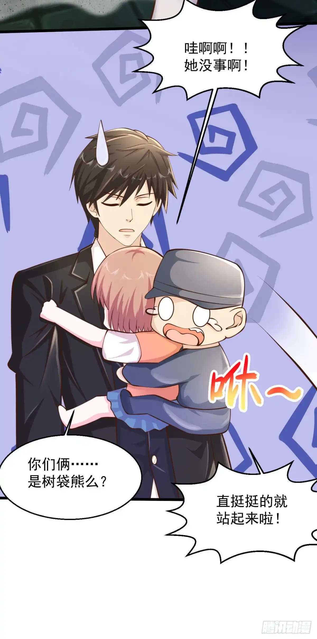 《绝品医圣》第183话 这可是个好东西 第12页