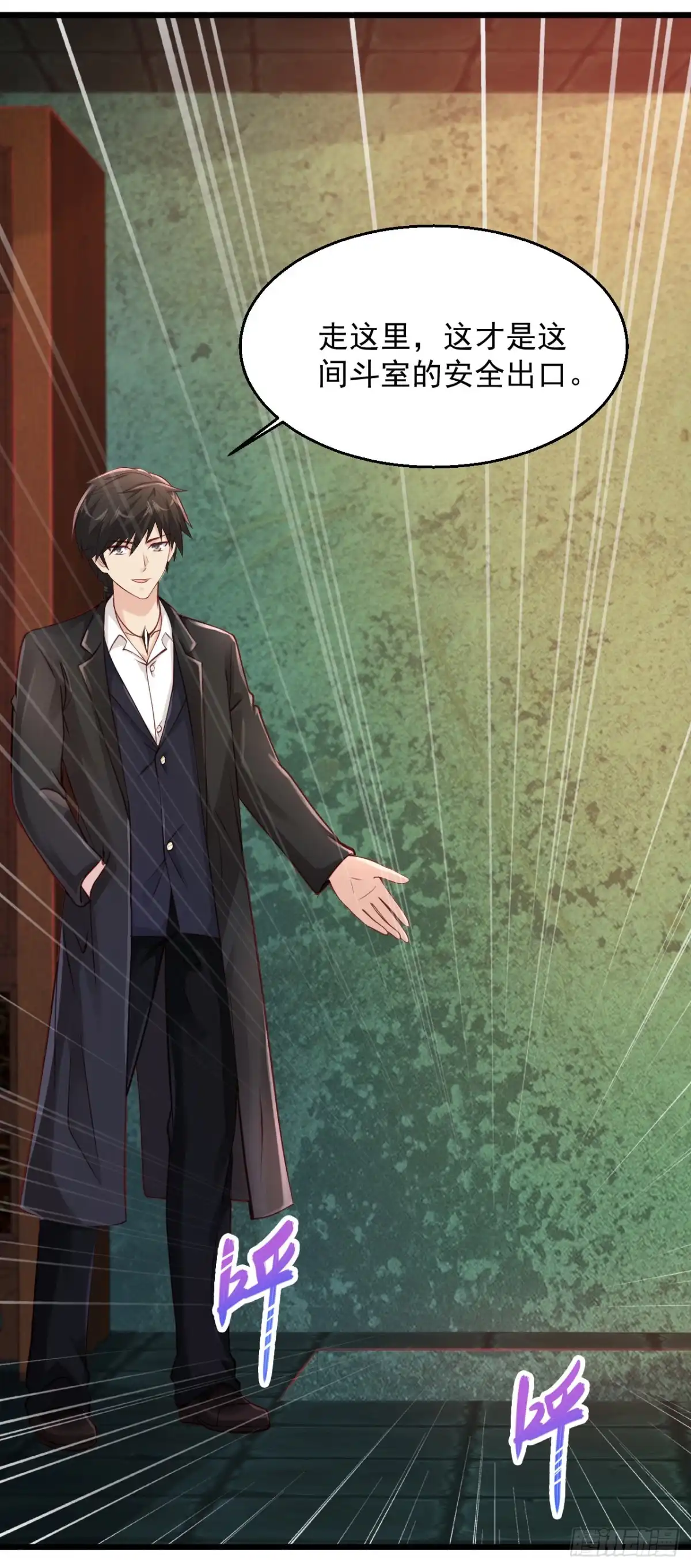 《绝品医圣》第184话 遇上熟人 第18页