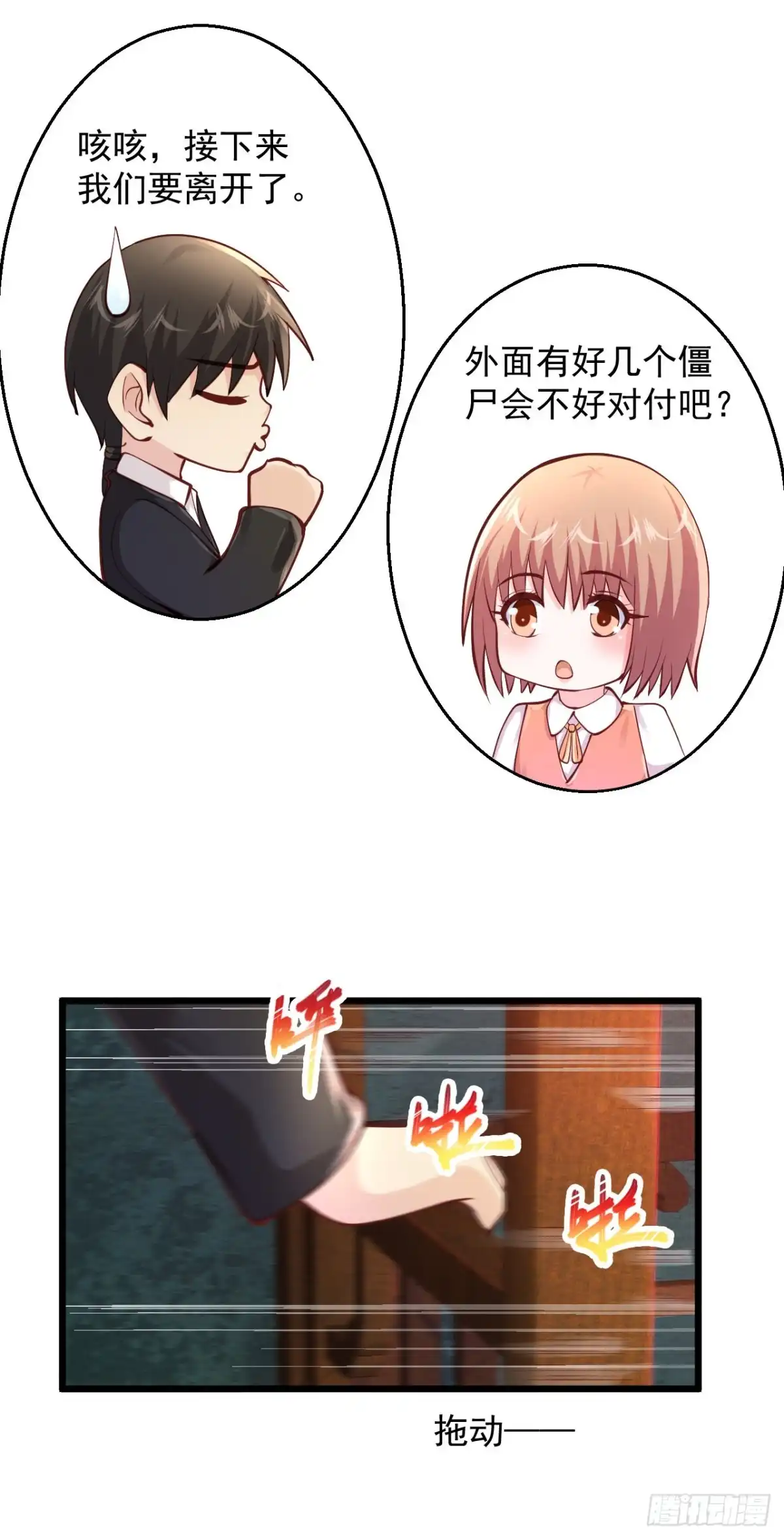 《绝品医圣》第184话 遇上熟人 第17页