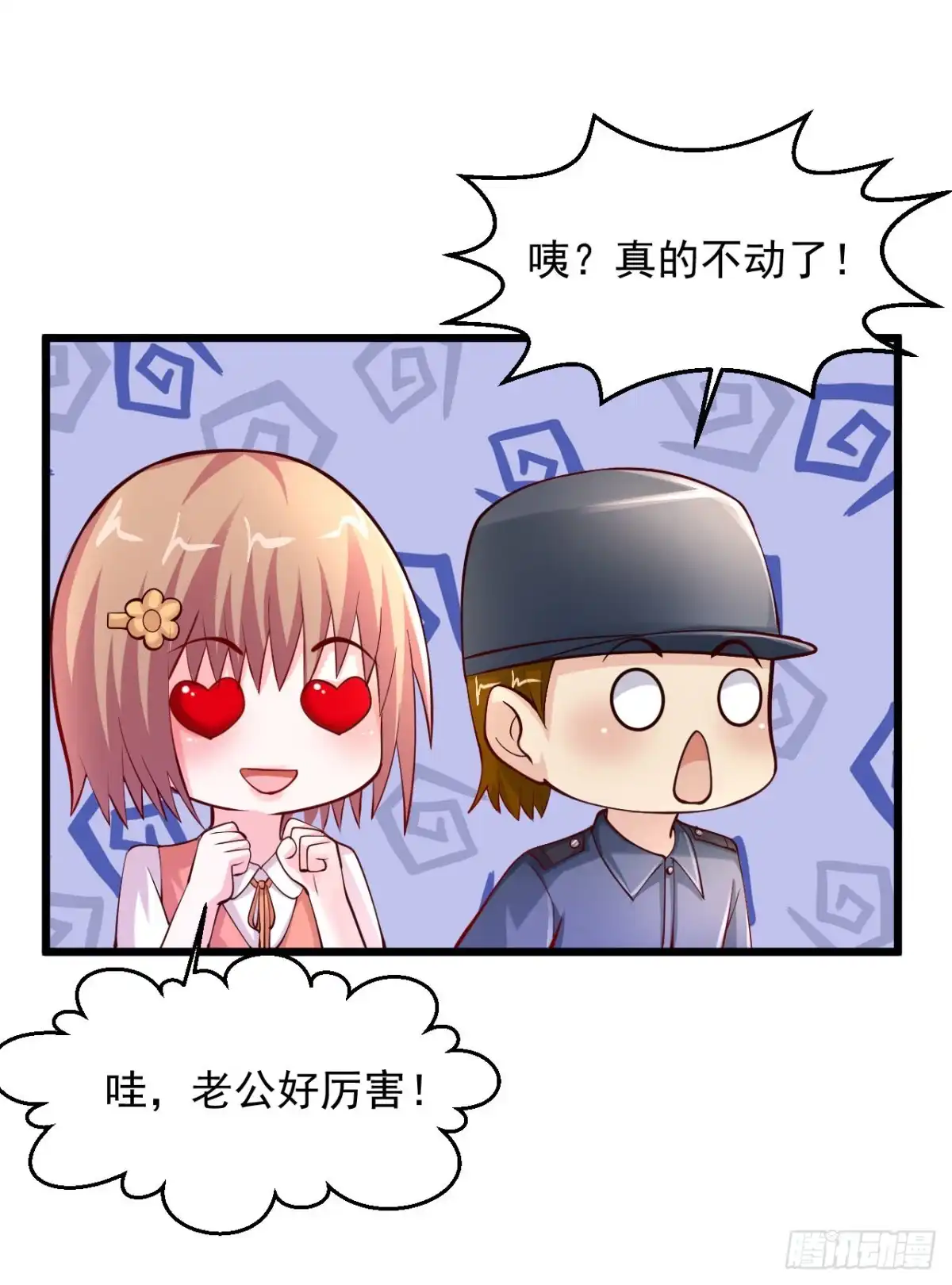 《绝品医圣》第184话 遇上熟人 第11页