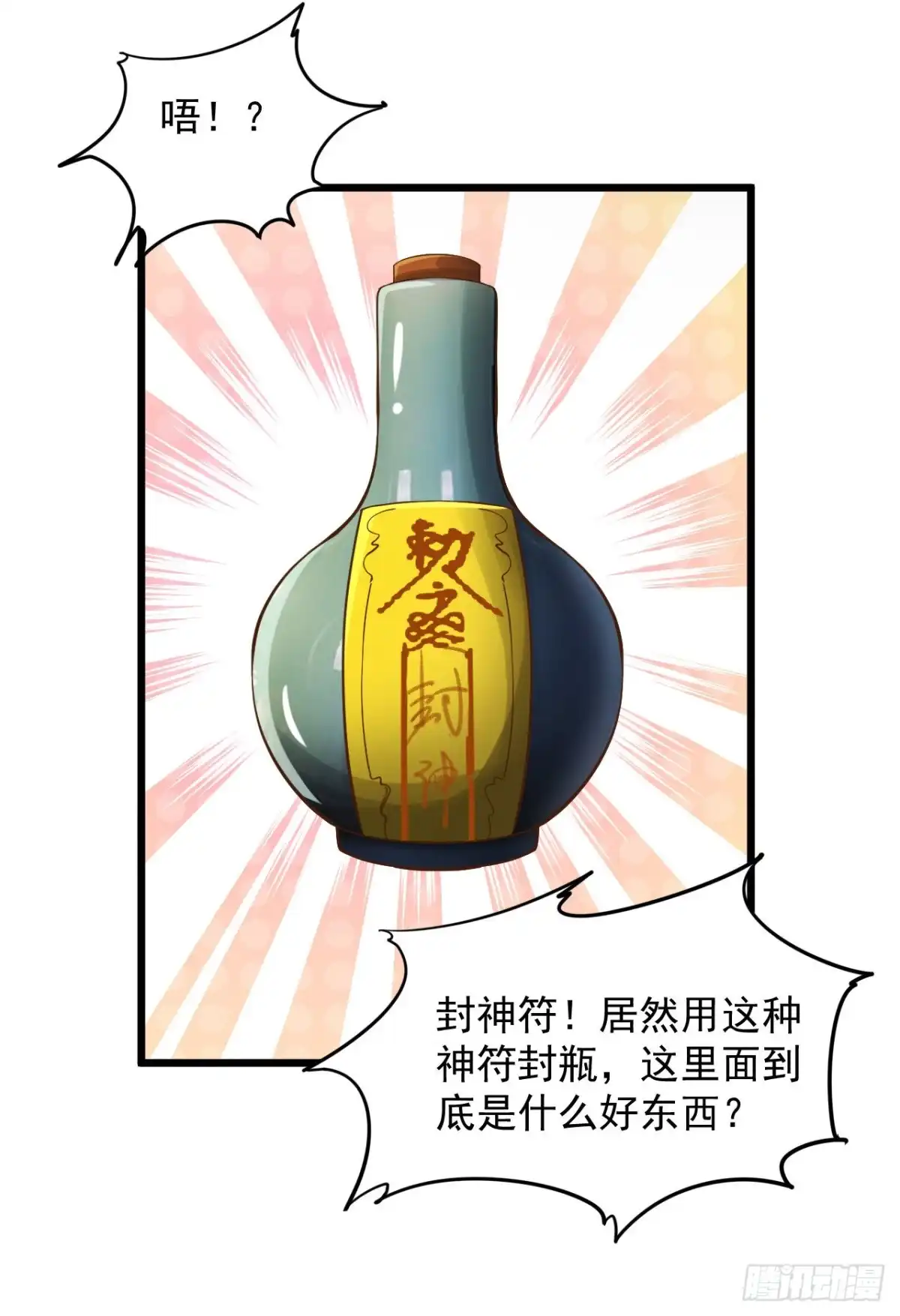 《绝品医圣》第185话 主人有杀气 第14页