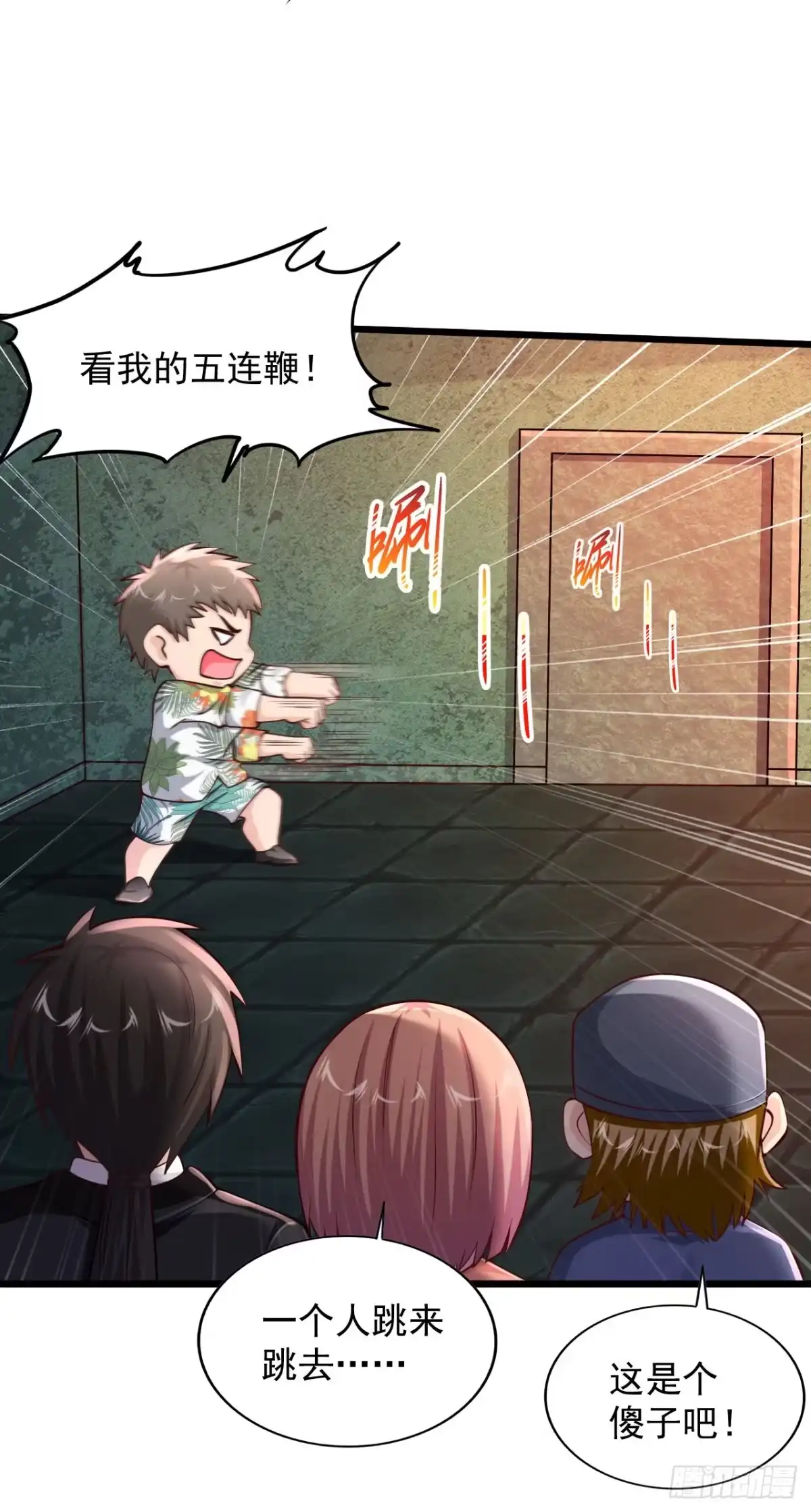 《绝品医圣》第185话 主人有杀气 第5页