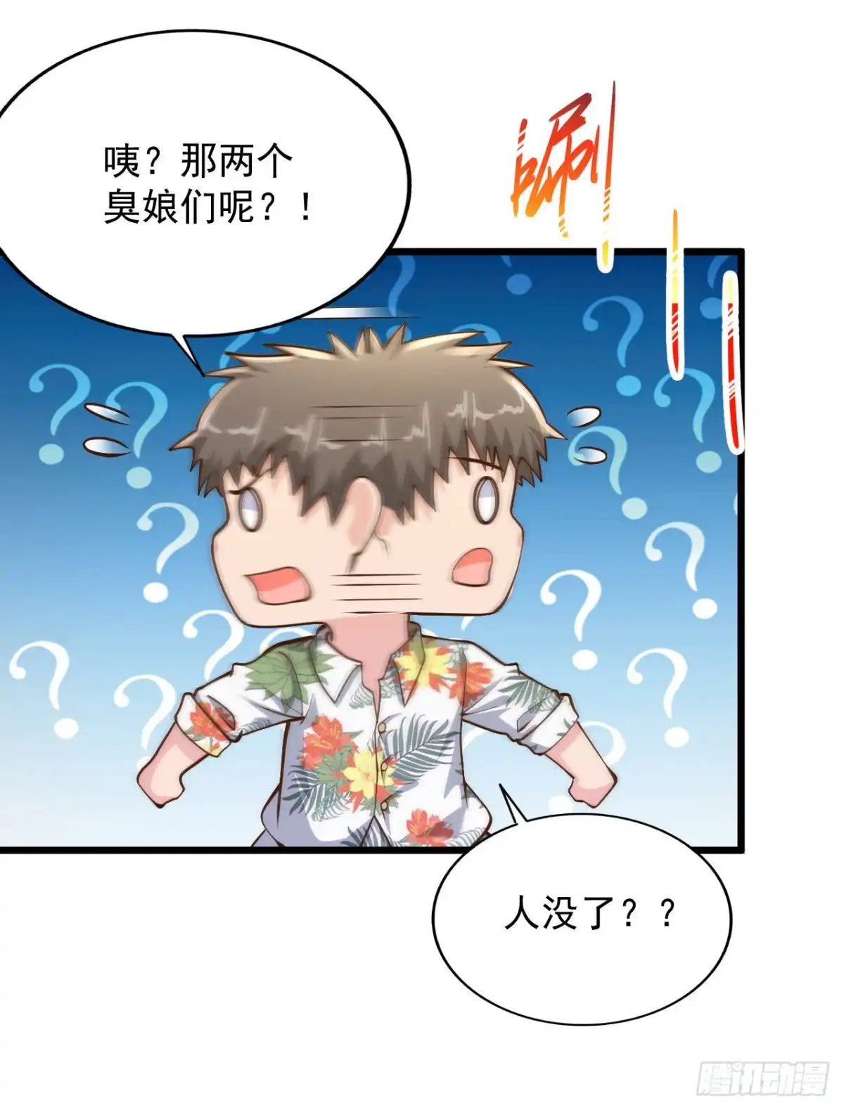 《绝品医圣》第185话 主人有杀气 第9页