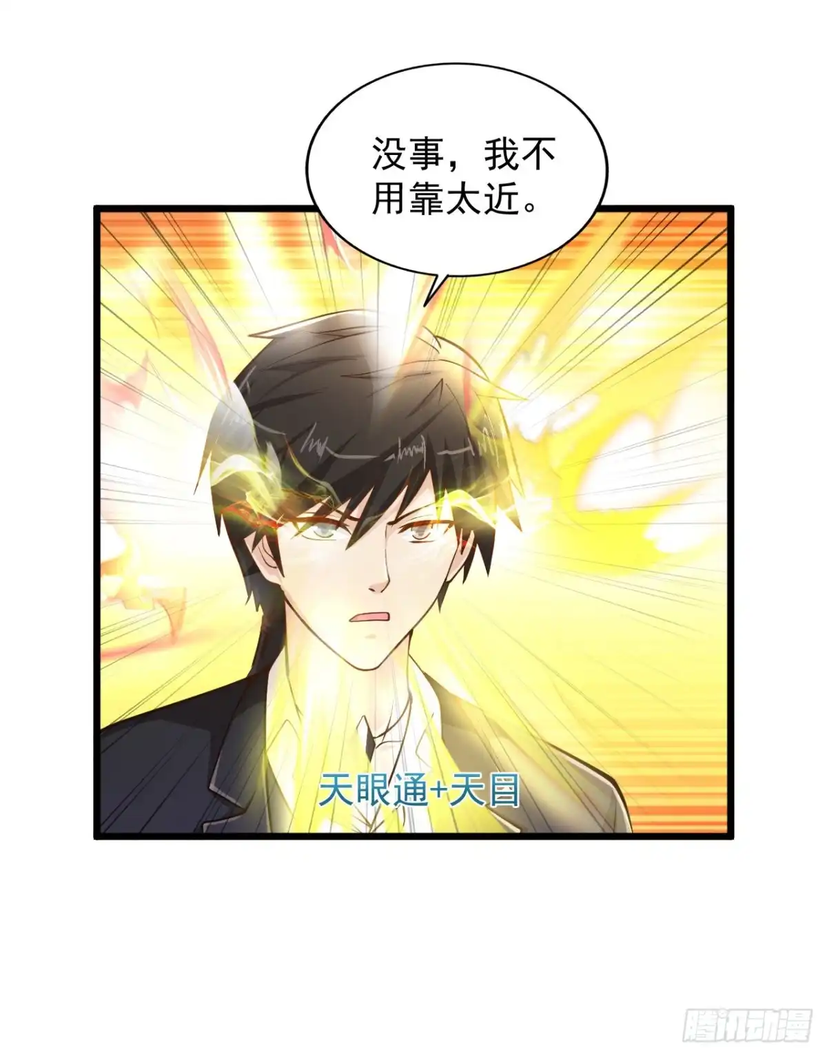 《绝品医圣》第185话 主人有杀气 第12页