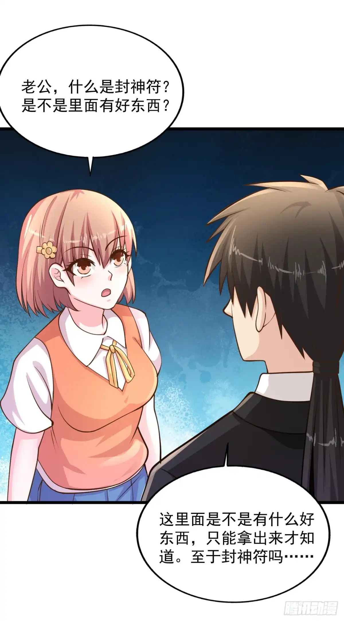 《绝品医圣》第185话 主人有杀气 第15页