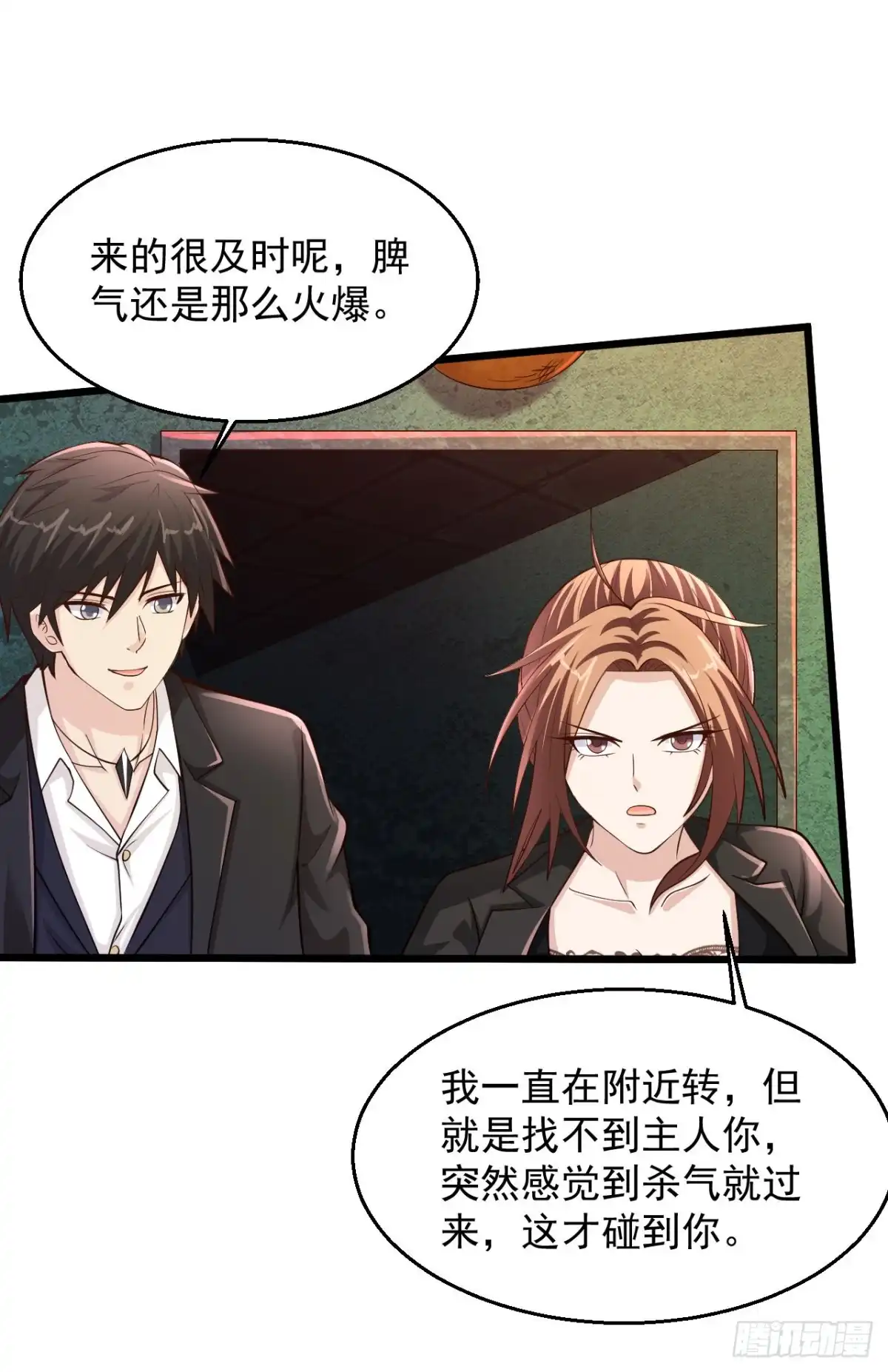 《绝品医圣》第186话 最歹毒的术法 第4页