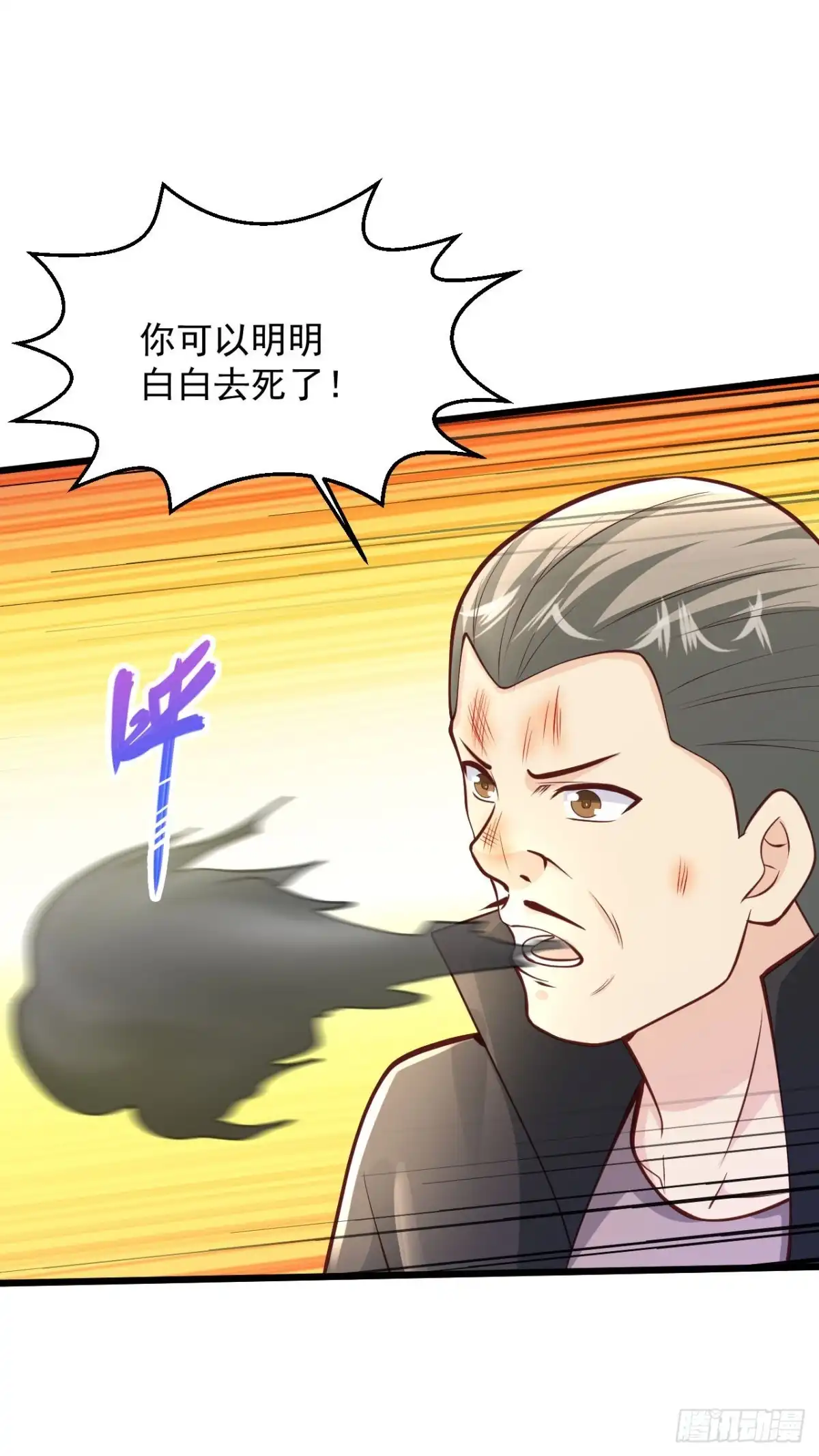 《绝品医圣》第186话 最歹毒的术法 第10页