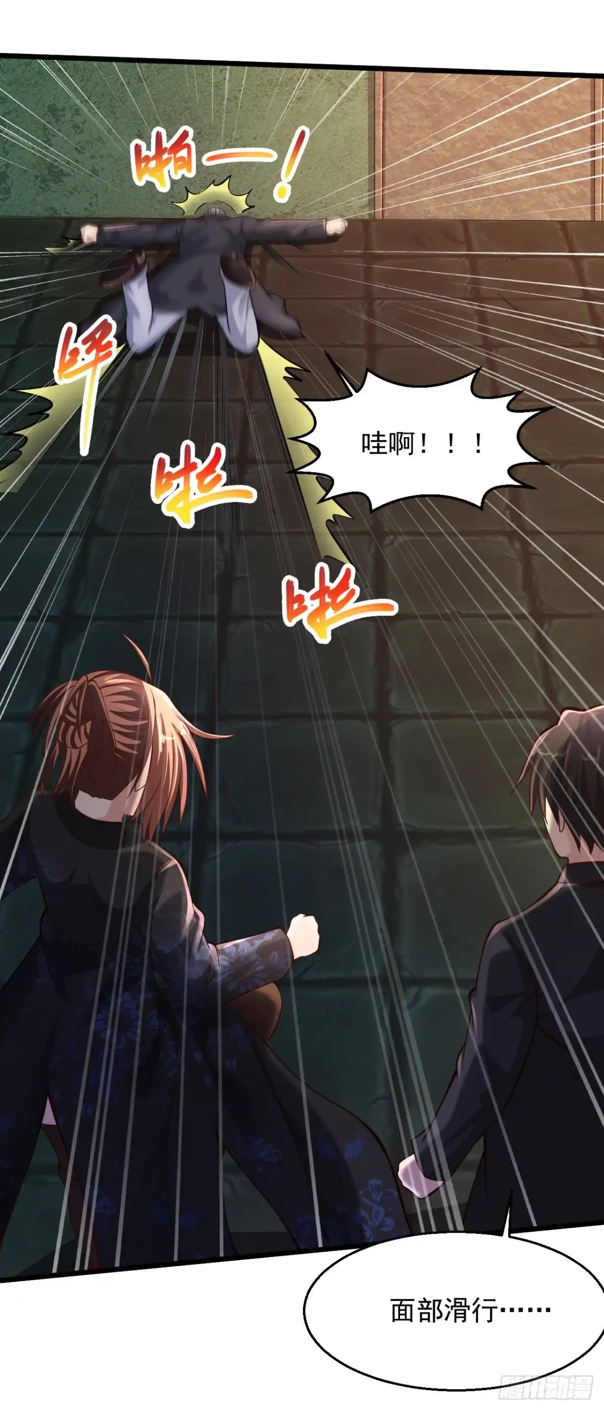 《绝品医圣》第186话 最歹毒的术法 第3页