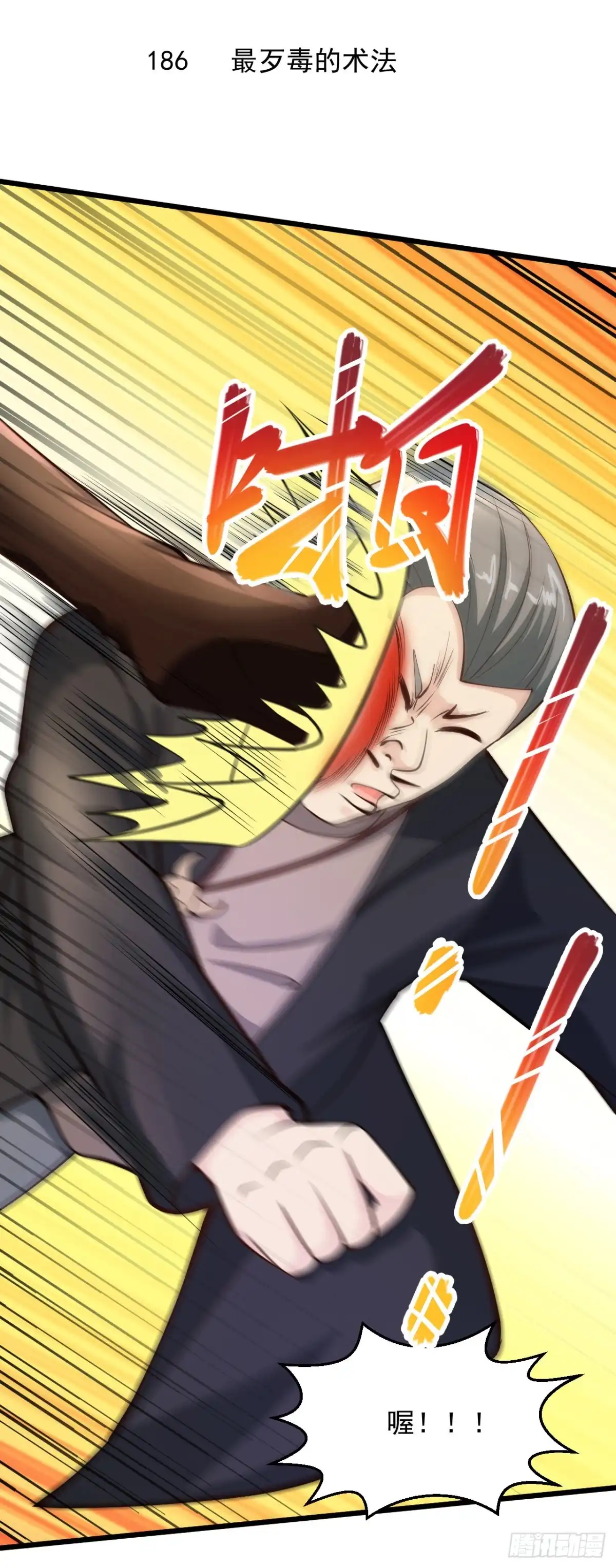 《绝品医圣》第186话 最歹毒的术法 第2页