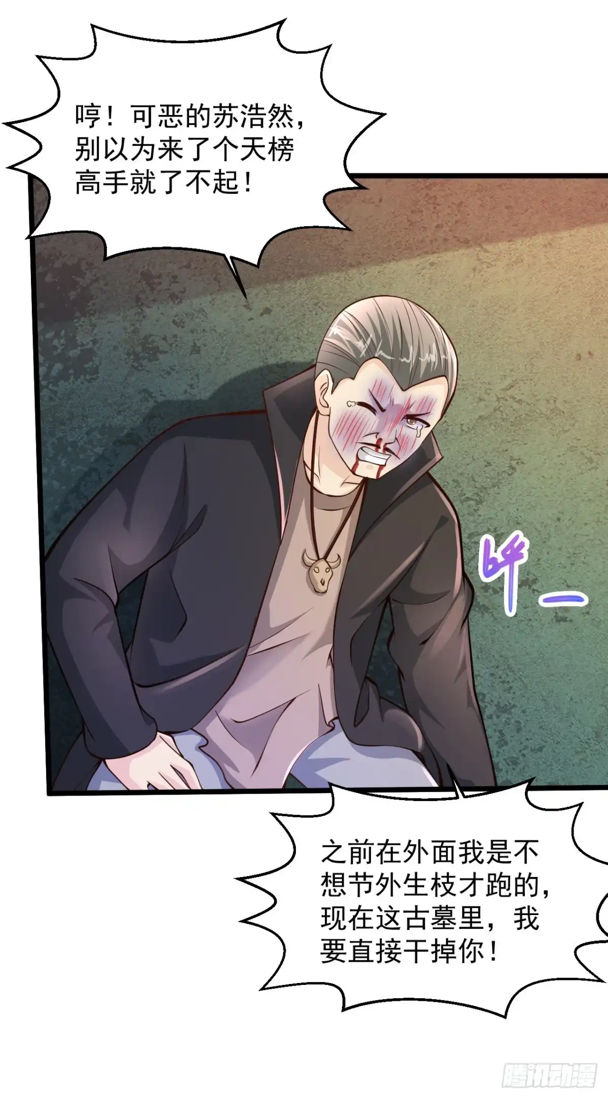 《绝品医圣》第186话 最歹毒的术法 第5页