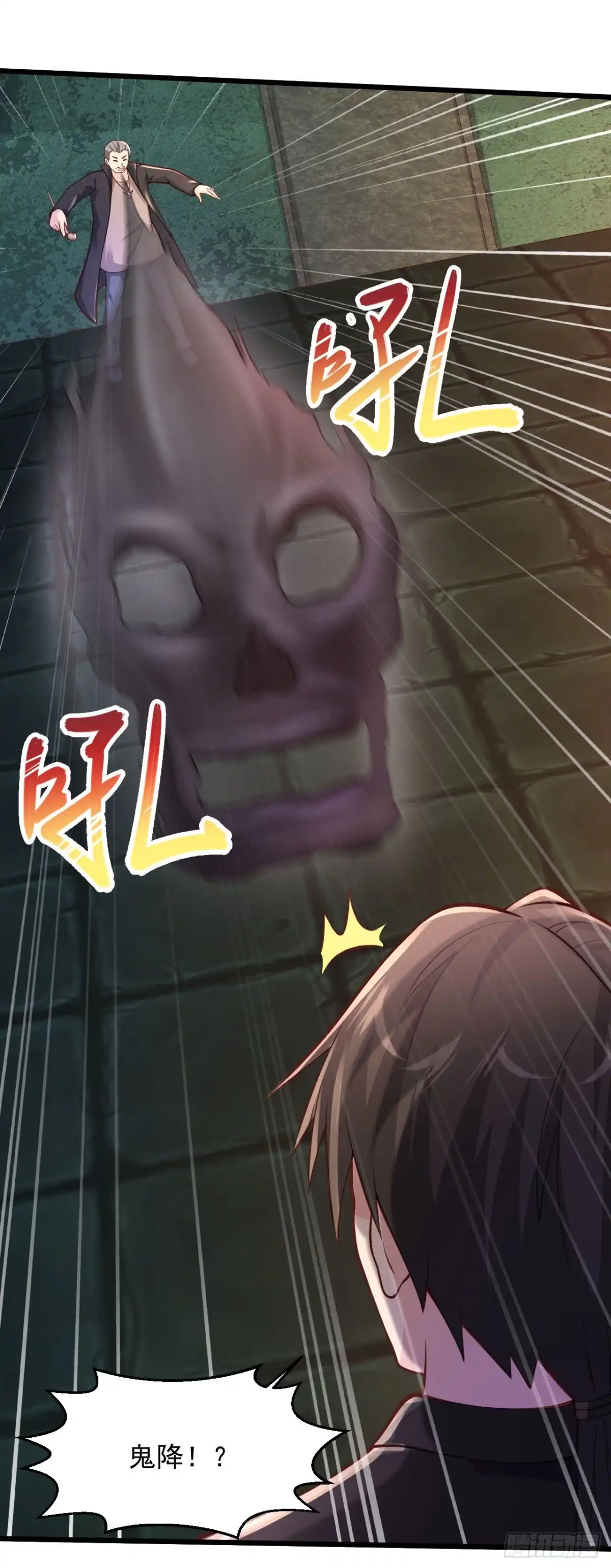《绝品医圣》第186话 最歹毒的术法 第11页