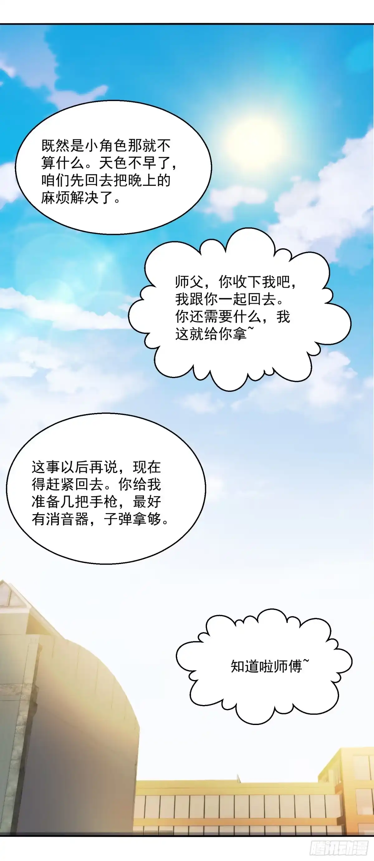 《绝品医圣》第18话 不惜任何代价 第29页