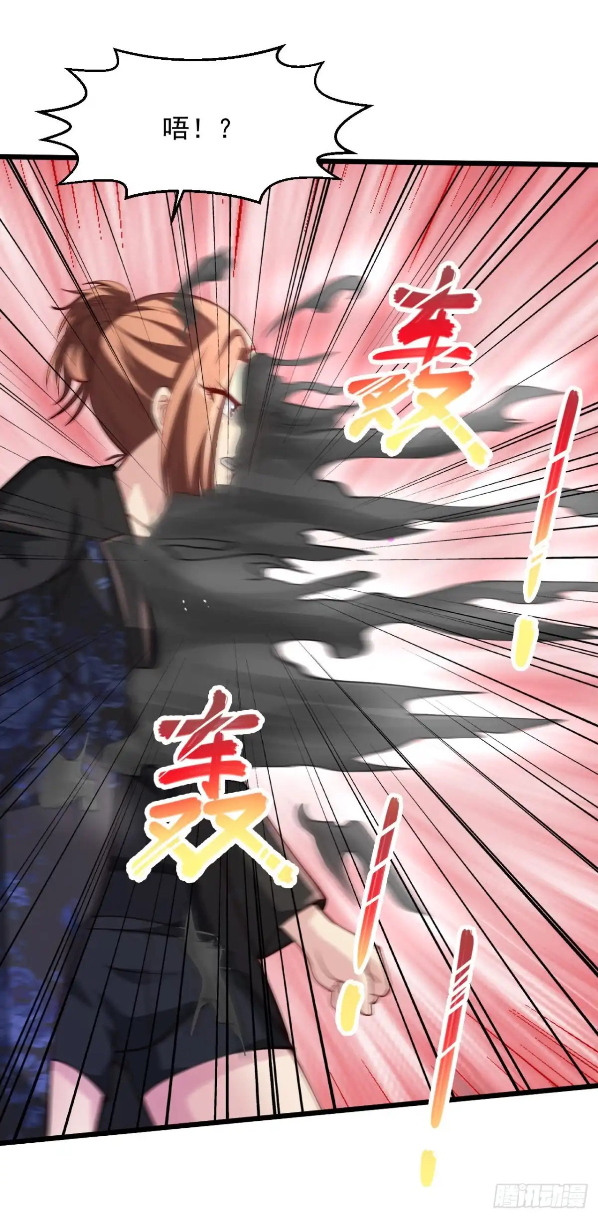《绝品医圣》第187话 是敌是友 第3页