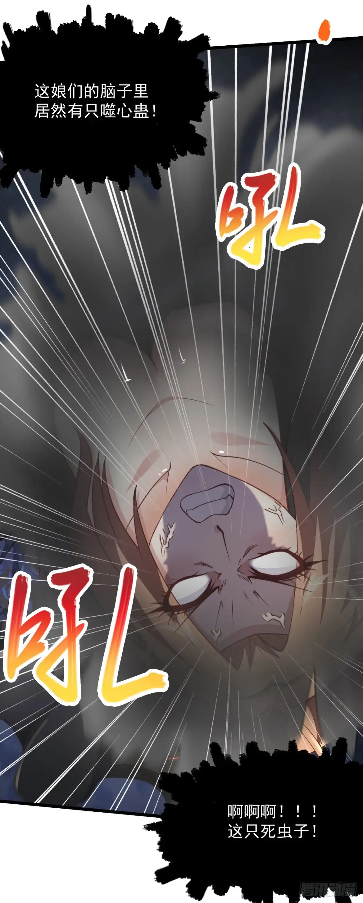《绝品医圣》第187话 是敌是友 第8页