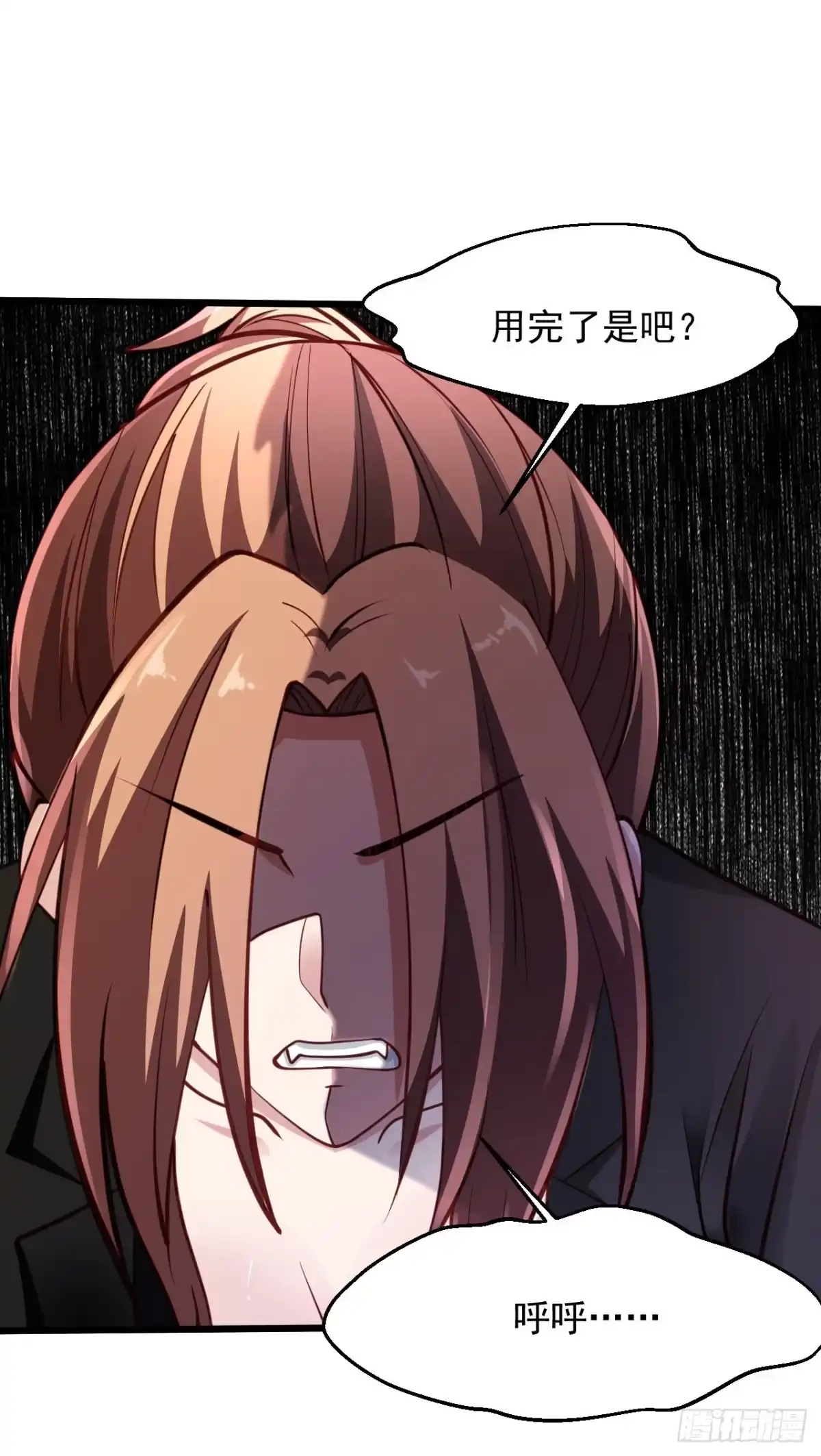 《绝品医圣》第187话 是敌是友 第13页