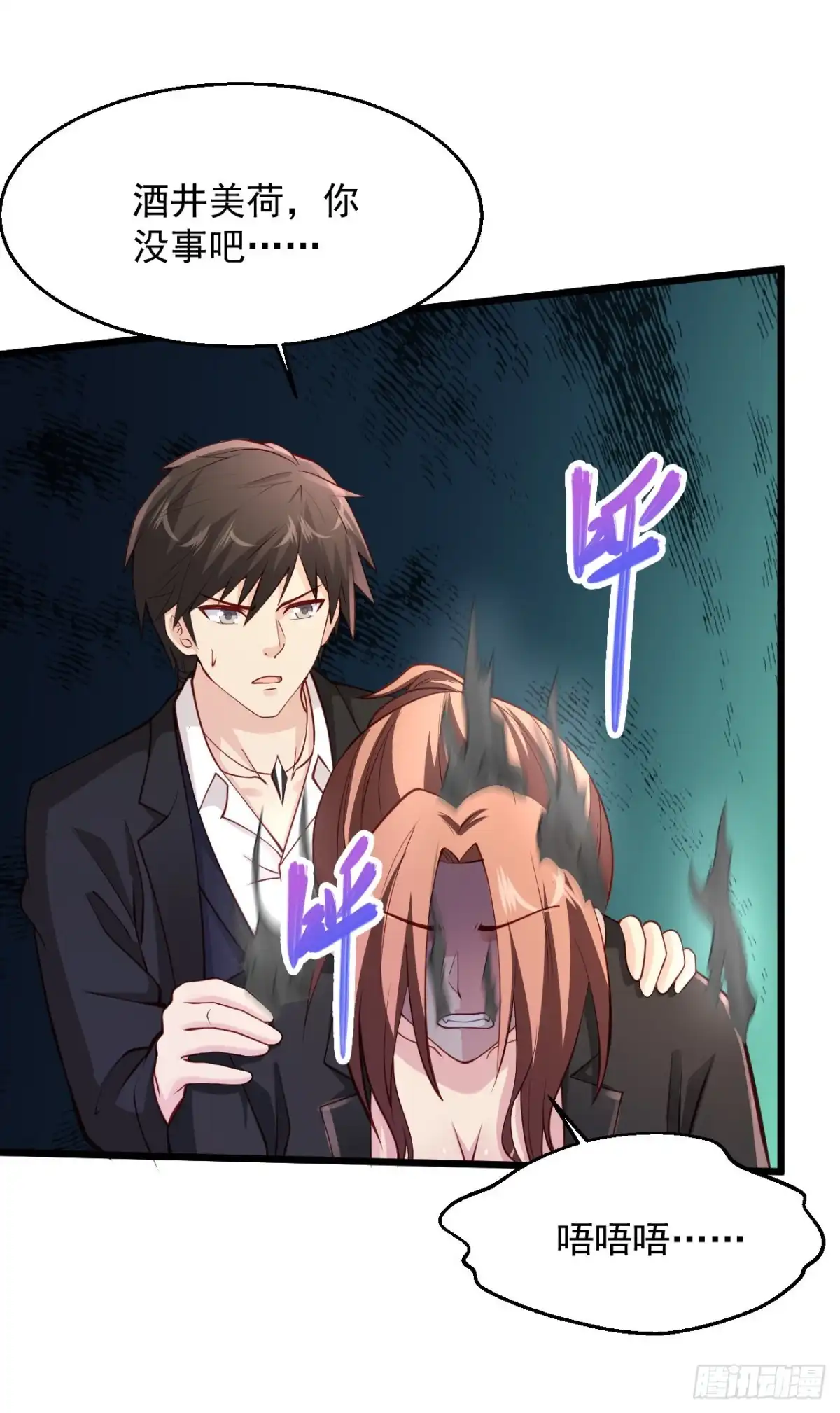 《绝品医圣》第187话 是敌是友 第4页