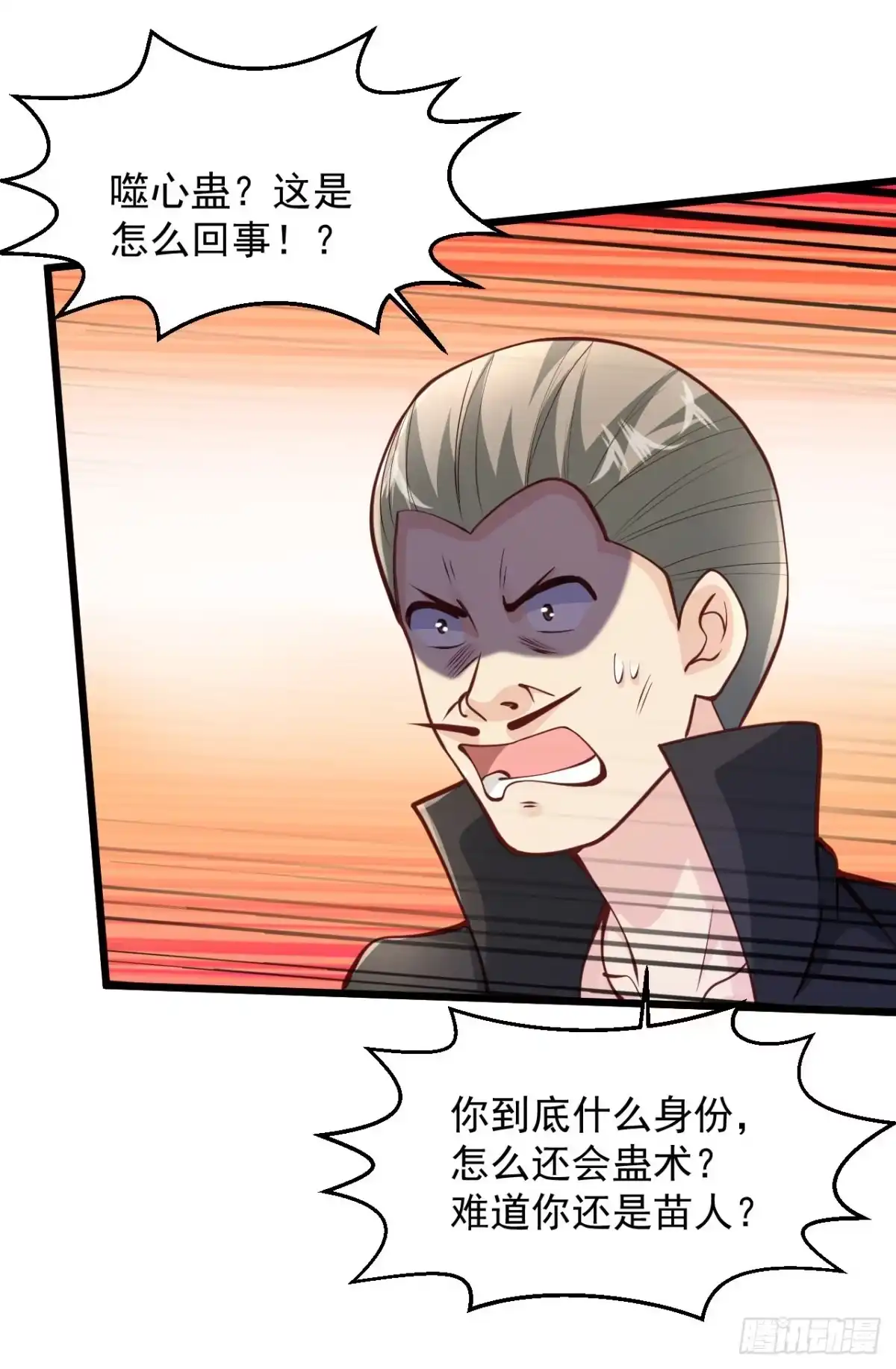 《绝品医圣》第187话 是敌是友 第10页