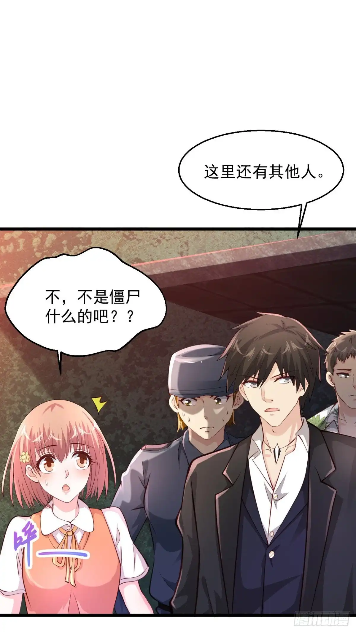 《绝品医圣》第188话 好大啊 第8页