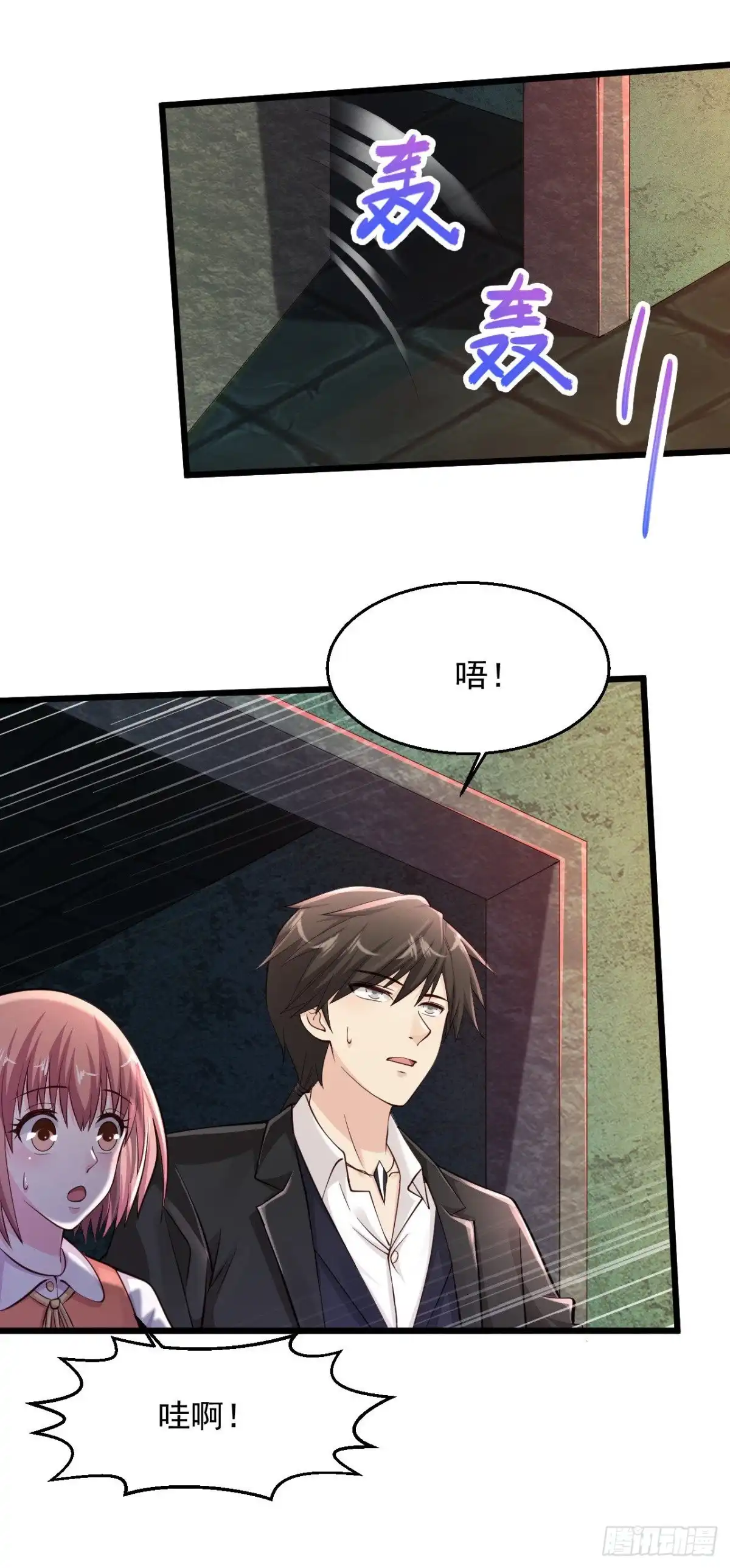 《绝品医圣》第188话 好大啊 第6页