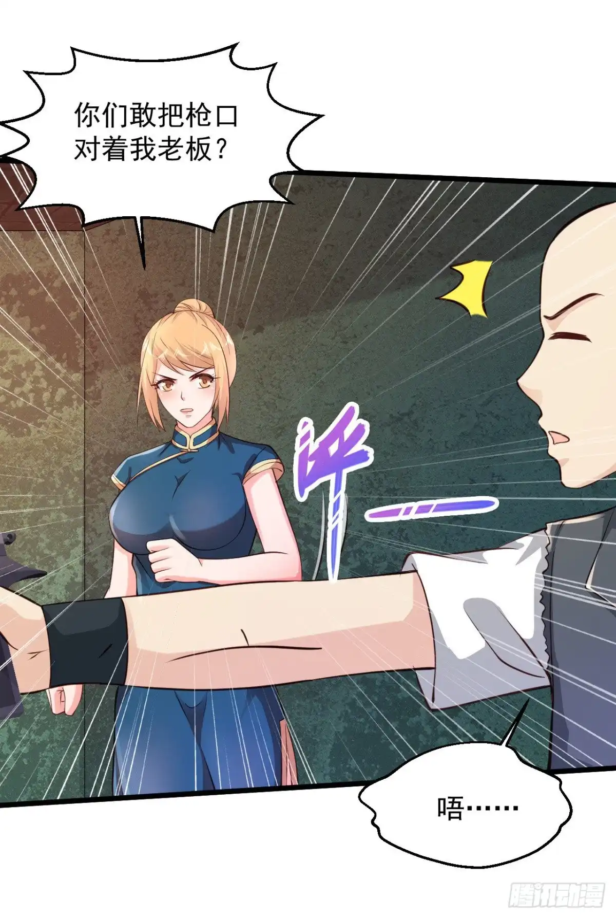 《绝品医圣》第188话 好大啊 第13页
