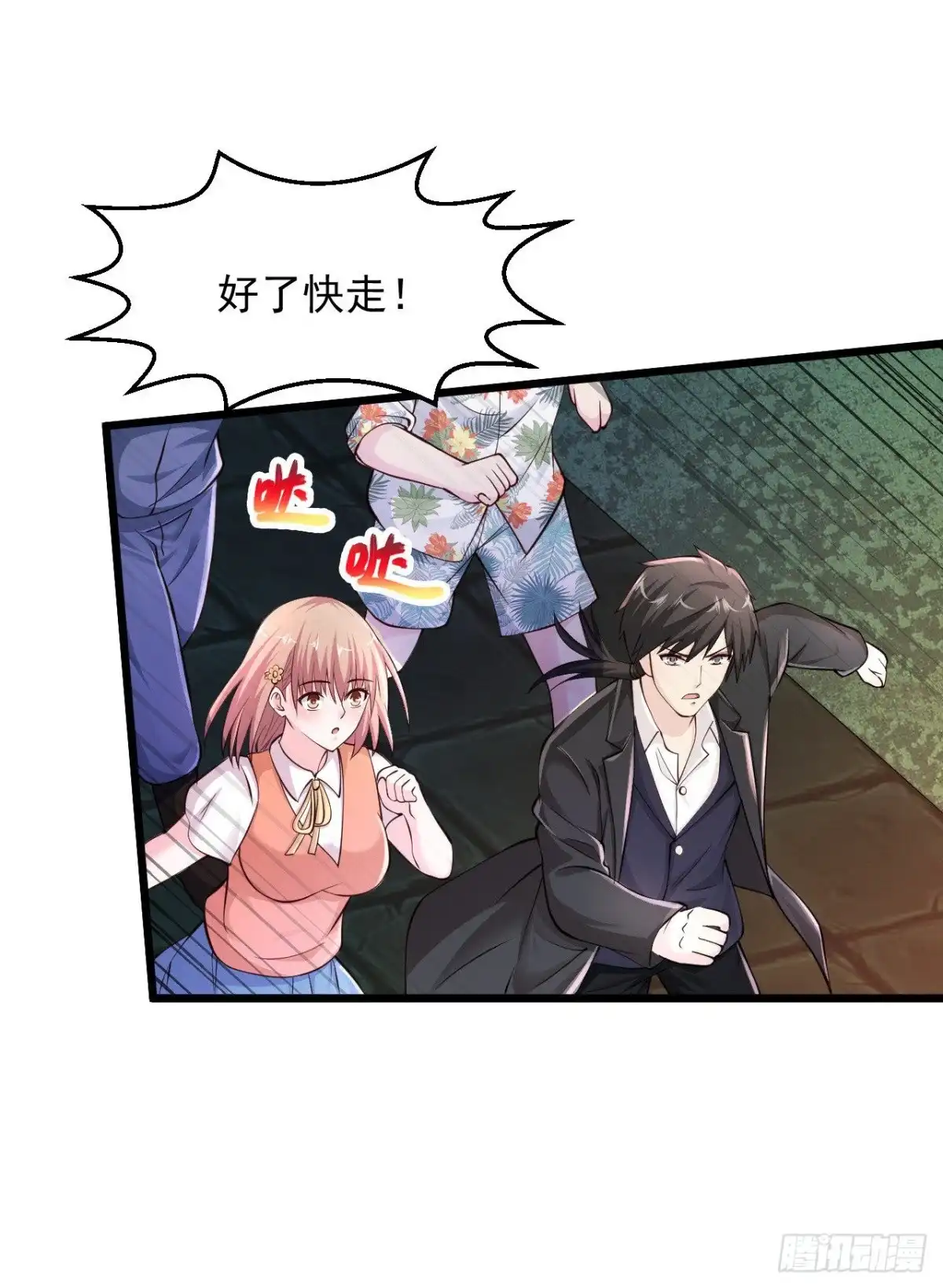 《绝品医圣》第188话 好大啊 第4页