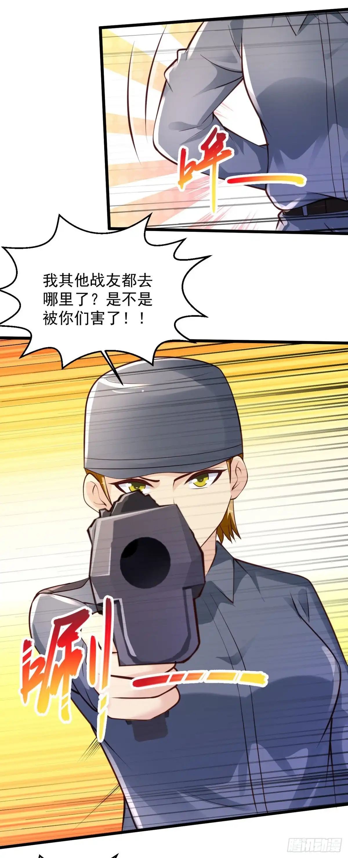 《绝品医圣》第188话 好大啊 第11页