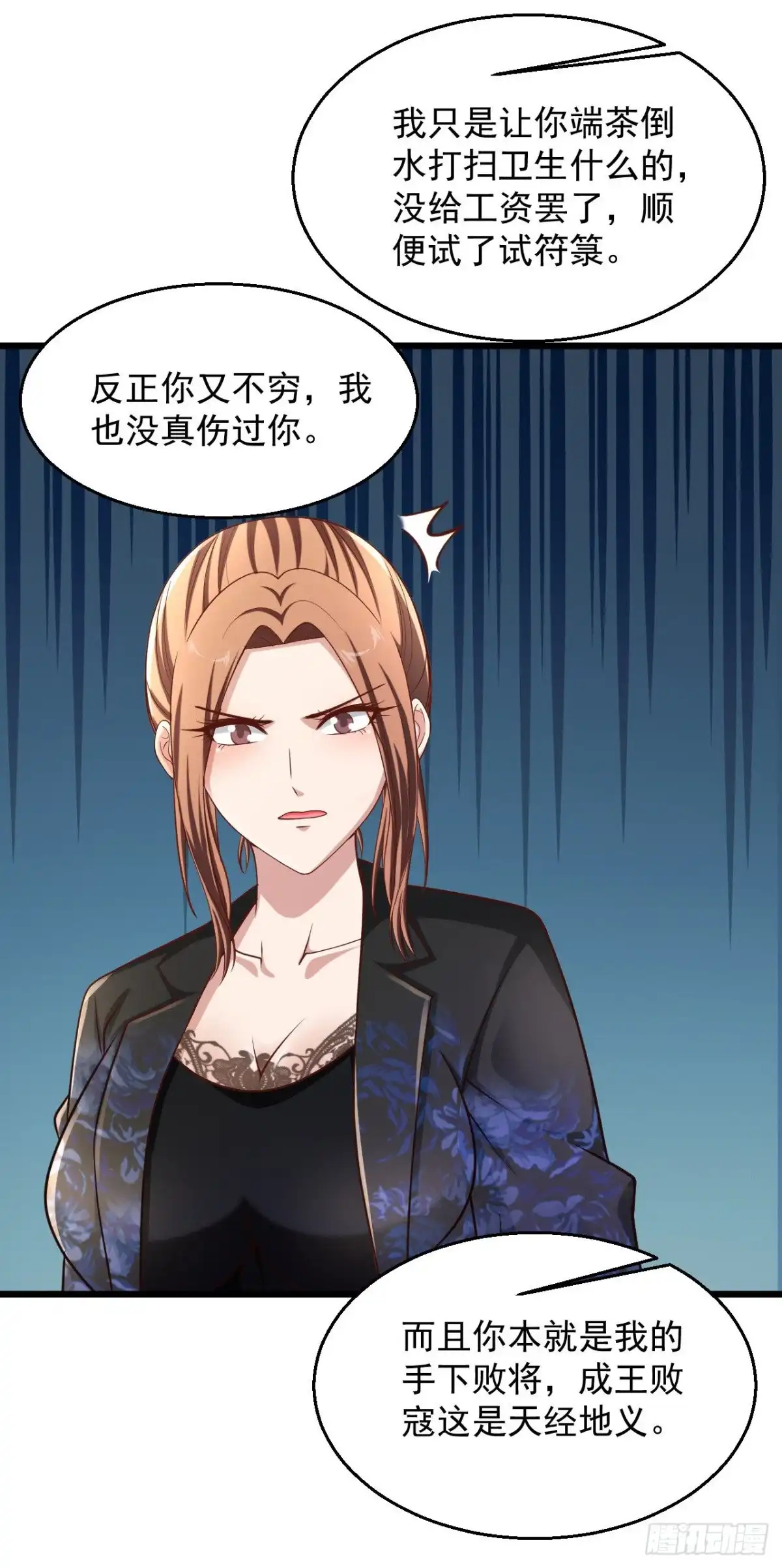《绝品医圣》第189话 这三个人是怪物吗？ 第12页
