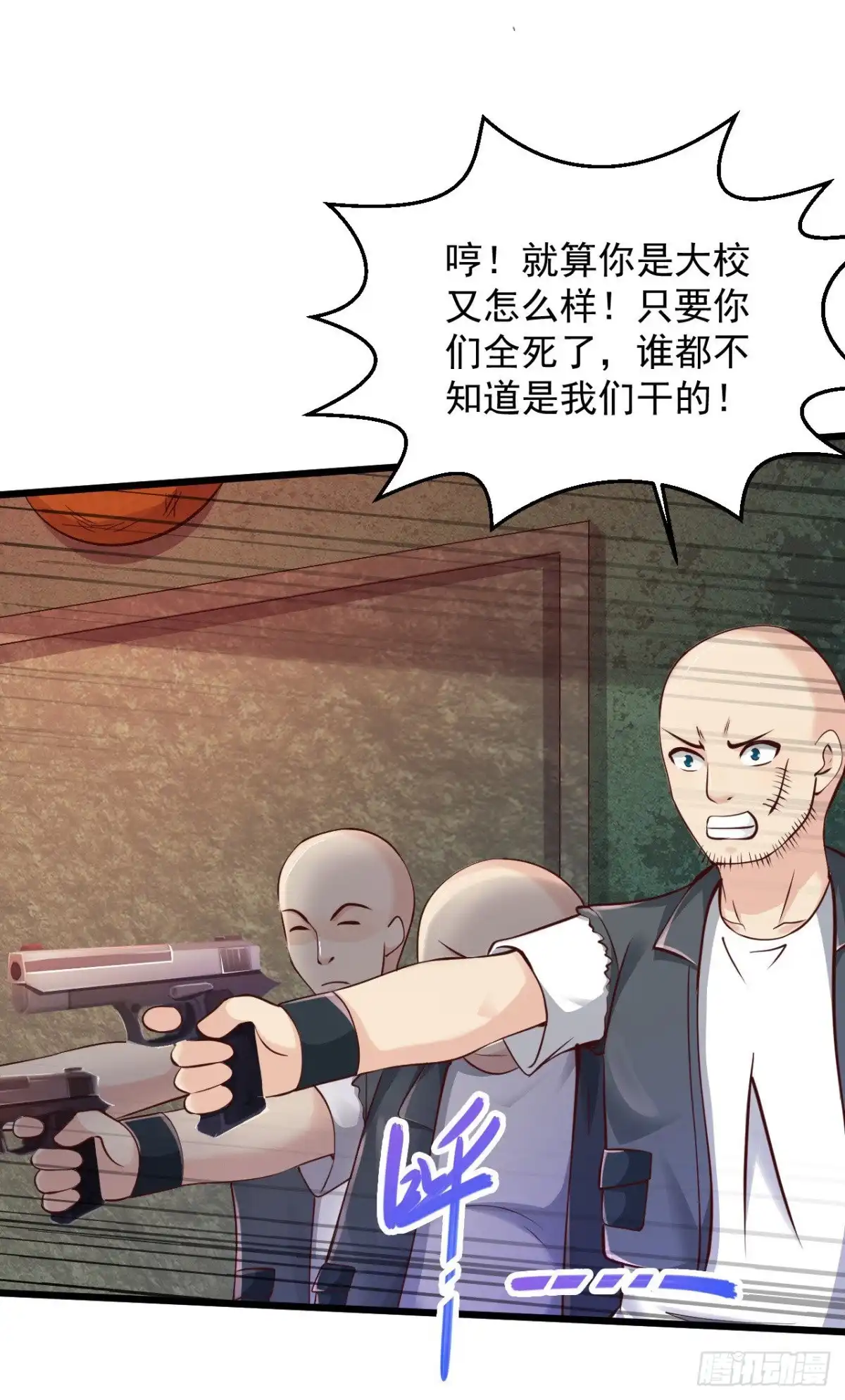 《绝品医圣》第189话 这三个人是怪物吗？ 第4页
