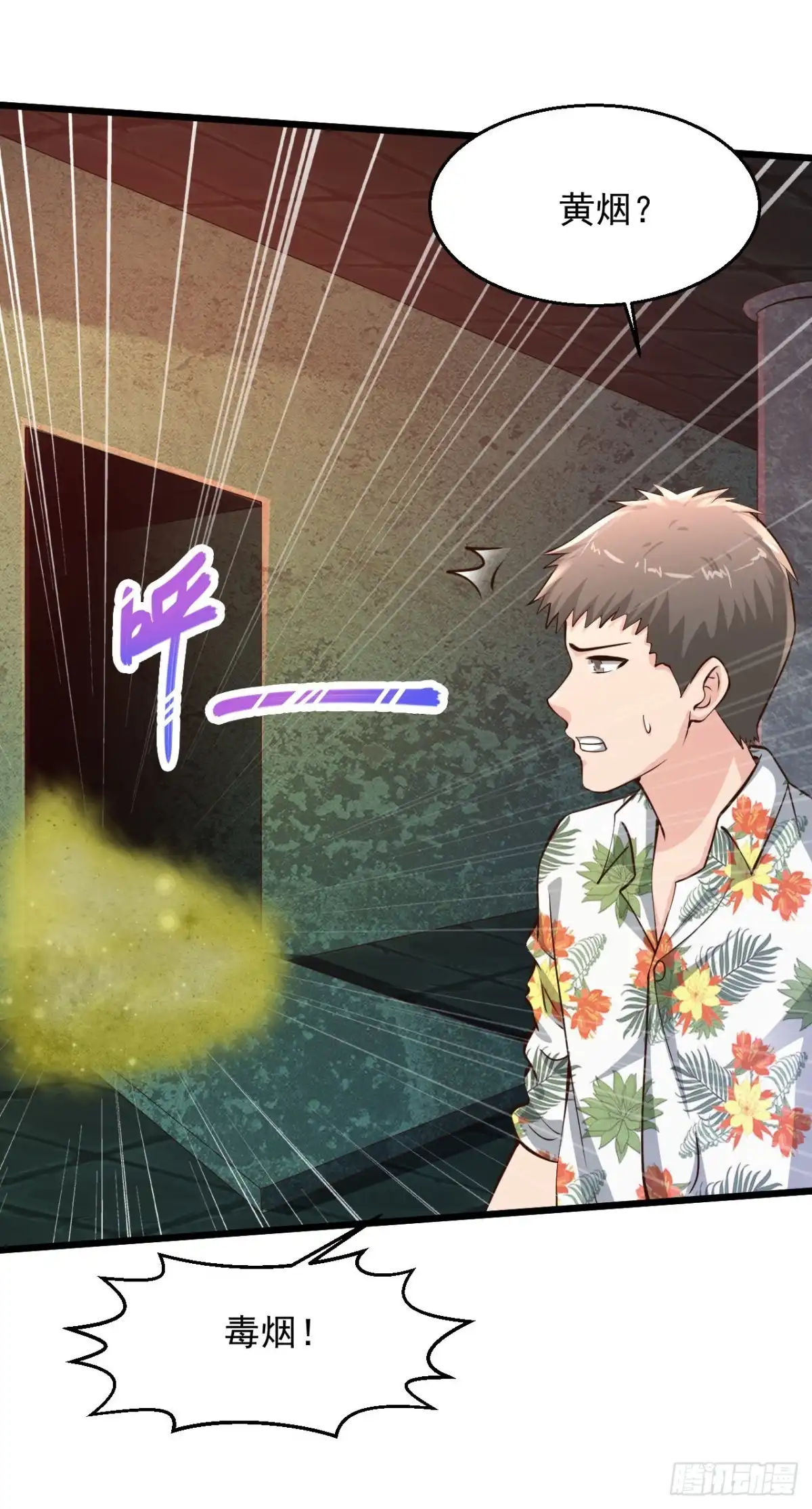 《绝品医圣》第190话 老公我们怎么办？ 第13页