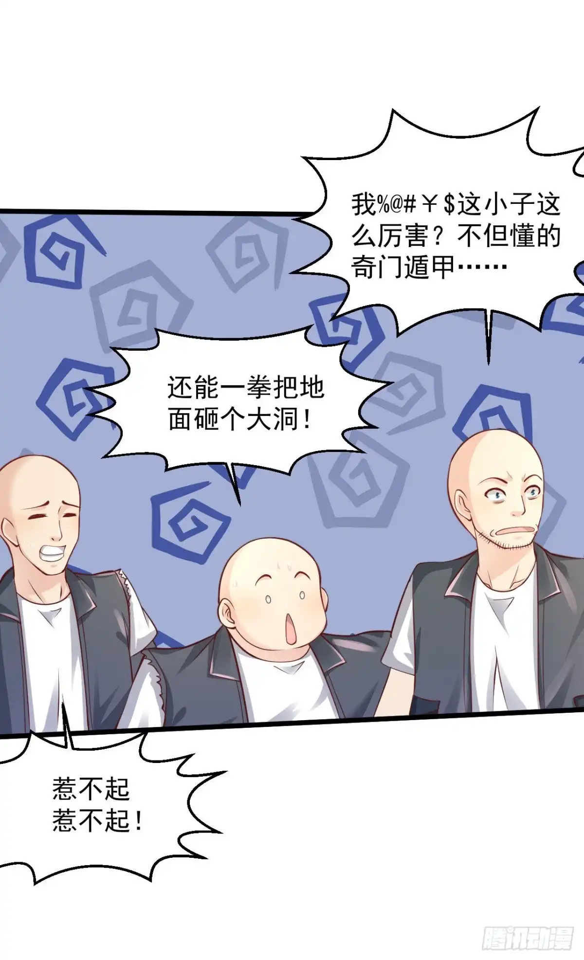 《绝品医圣》第191话 炮灰 第4页