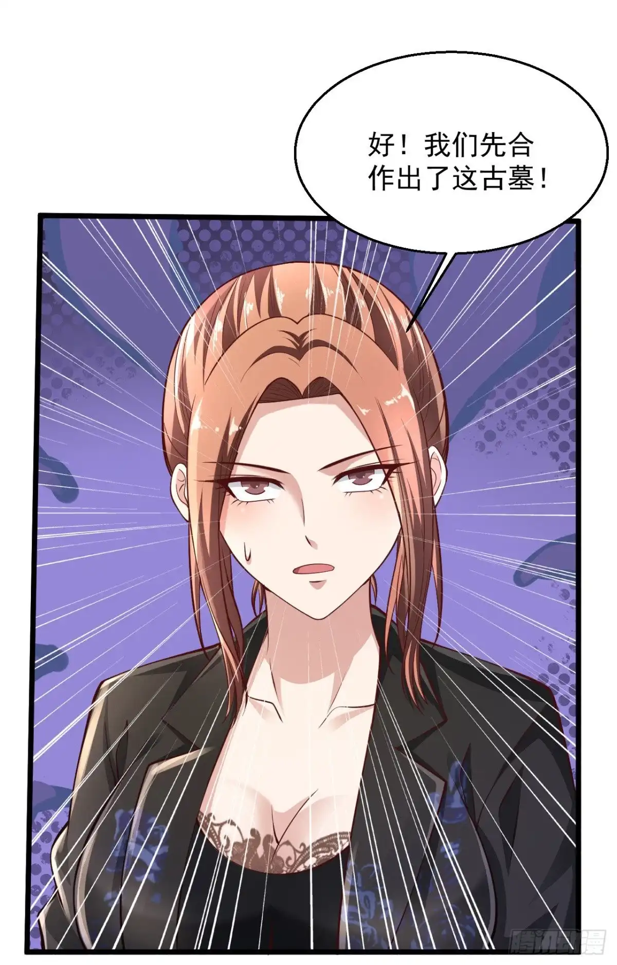 《绝品医圣》第191话 炮灰 第14页