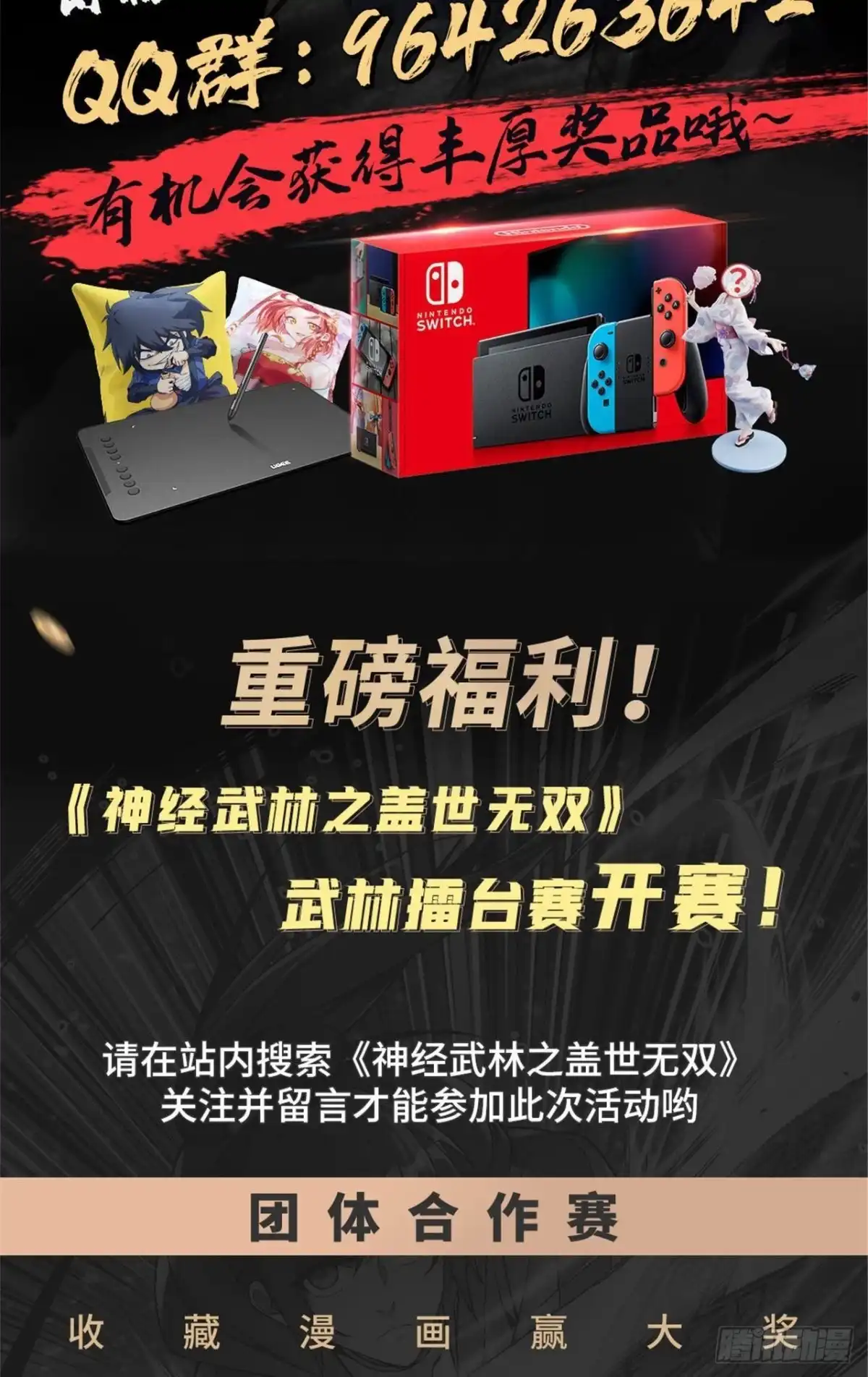 《绝品医圣》第191话 炮灰 第21页