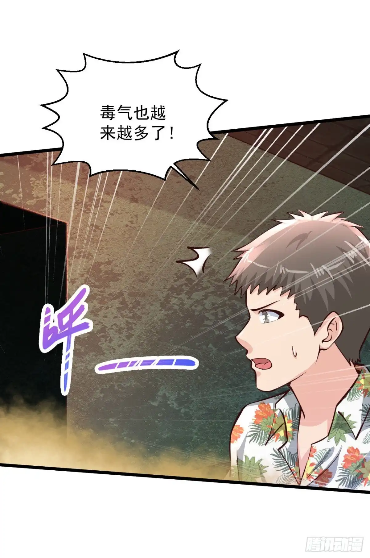 《绝品医圣》第191话 炮灰 第7页