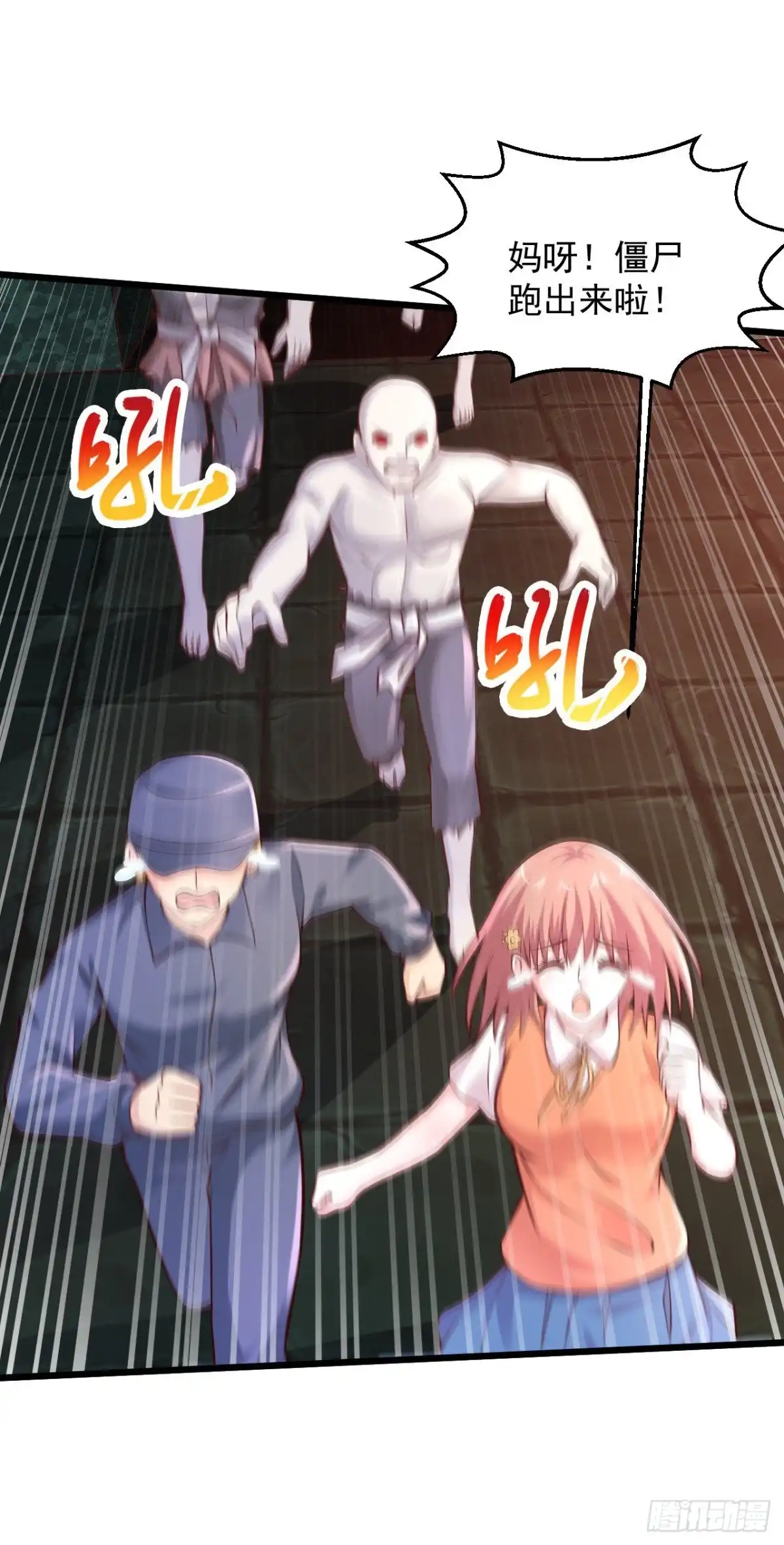 《绝品医圣》第191话 炮灰 第6页