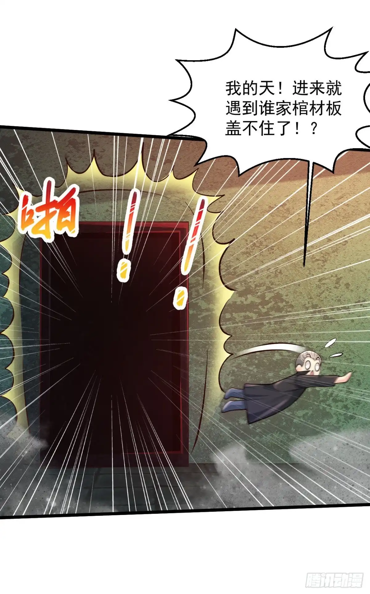 《绝品医圣》第192话 生死局 第16页