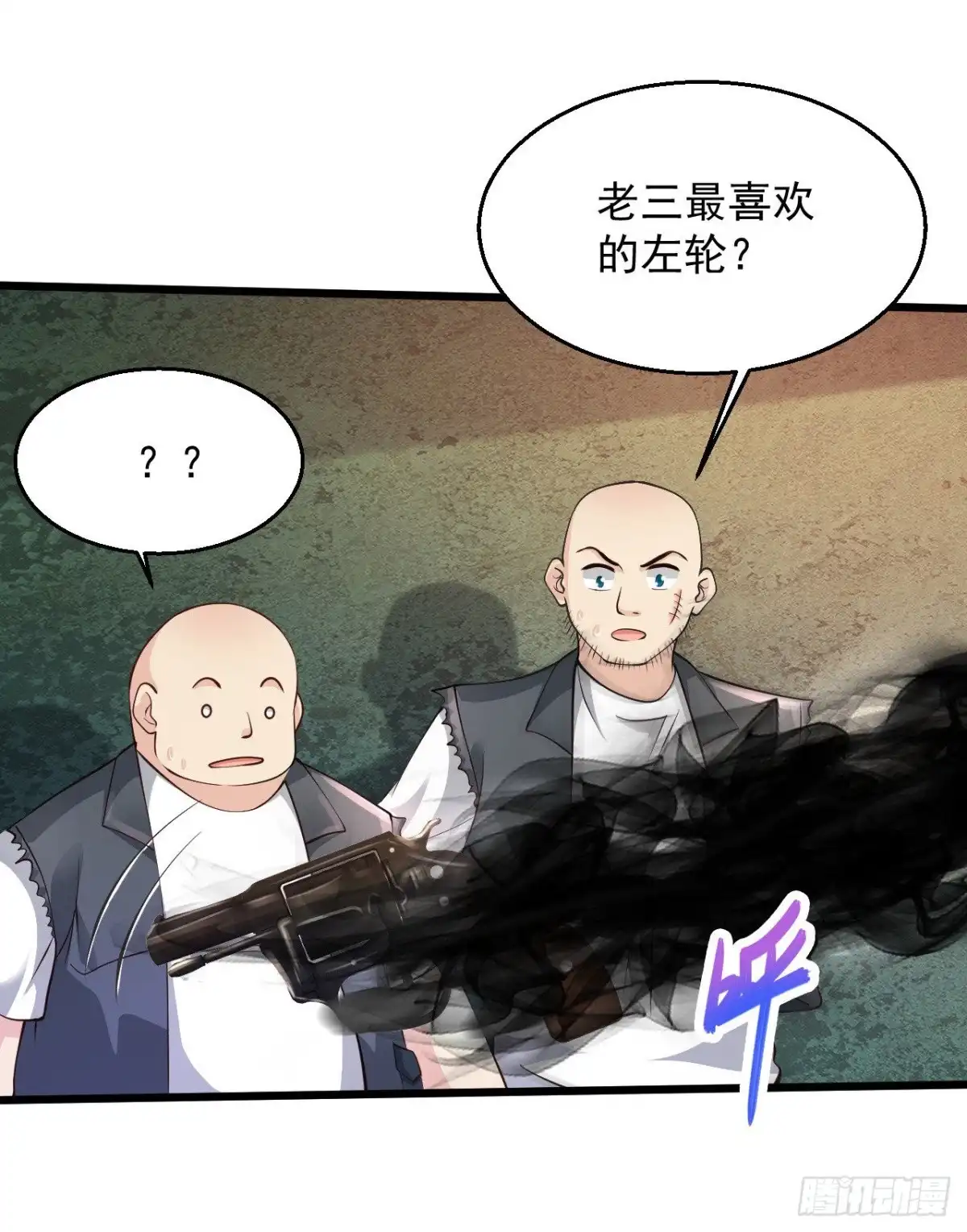 《绝品医圣》第193话 相信我 第11页