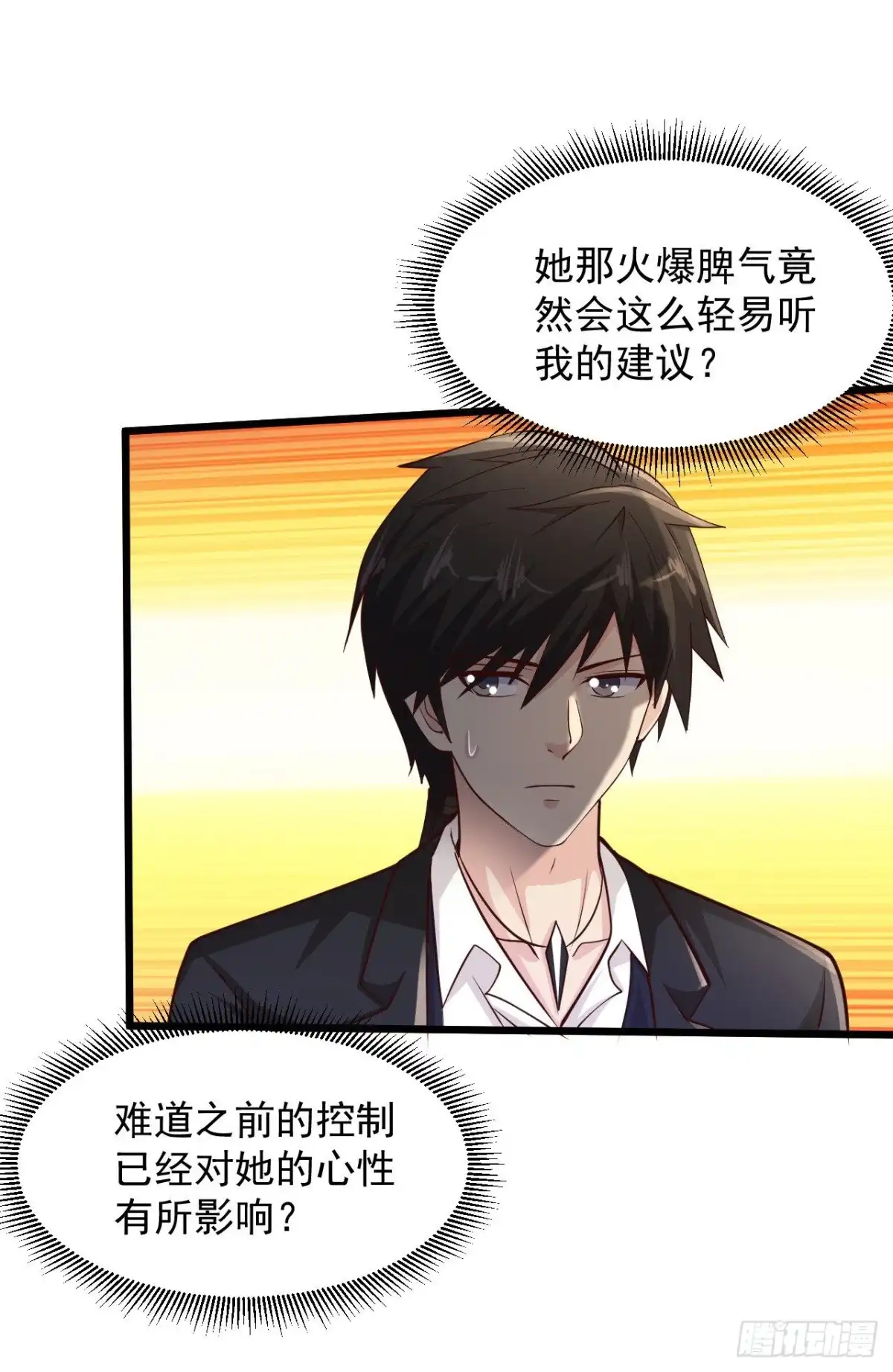 《绝品医圣》第193话 相信我 第6页