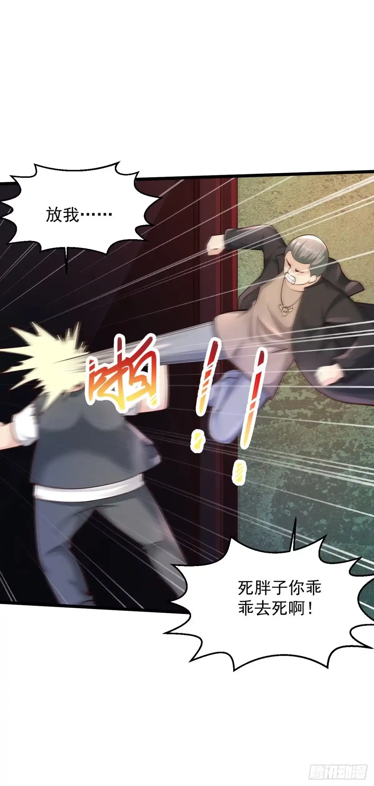 《绝品医圣》第195话 尸王起尸 第12页