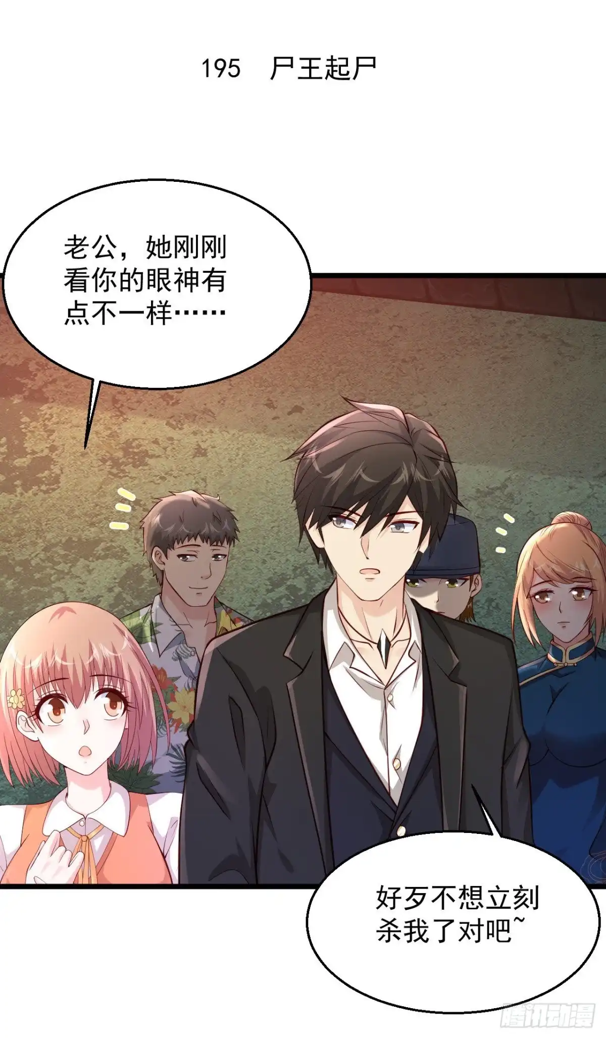 《绝品医圣》第195话 尸王起尸 第2页