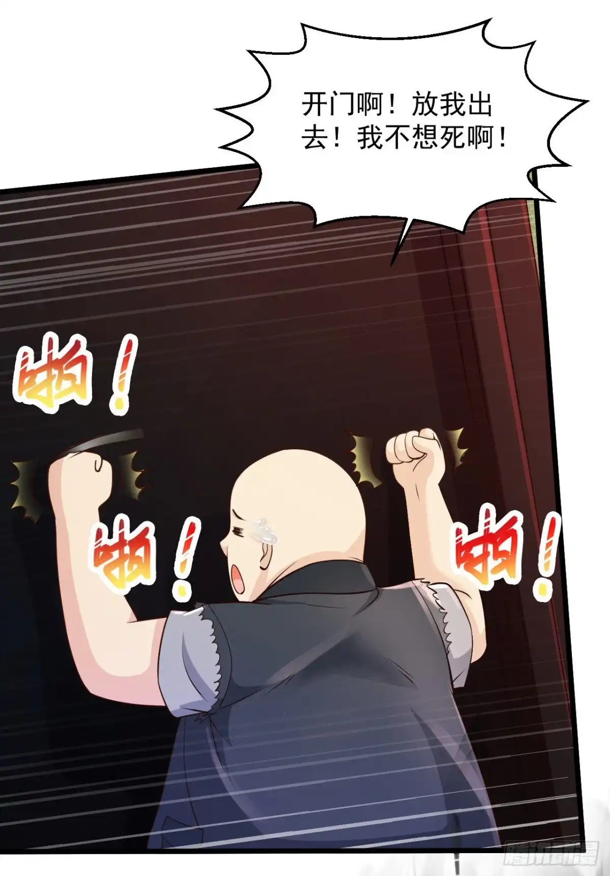 《绝品医圣》第195话 尸王起尸 第9页