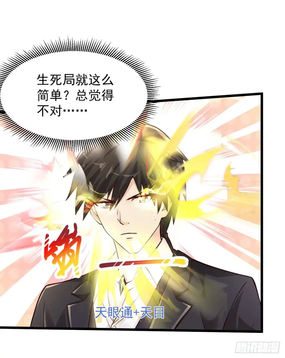 《绝品医圣》第196话 这个尸王也不怎么样 第19页