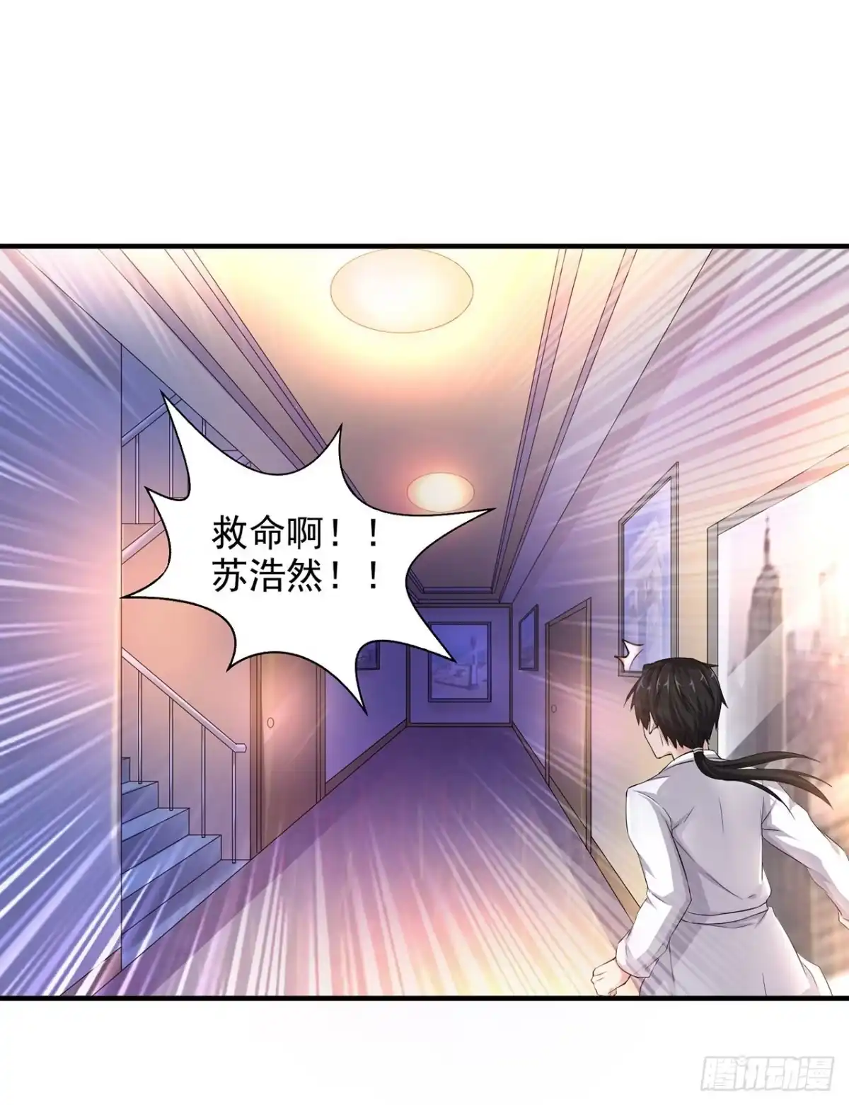 《绝品医圣》第1话 没洞房的新婚 第27页