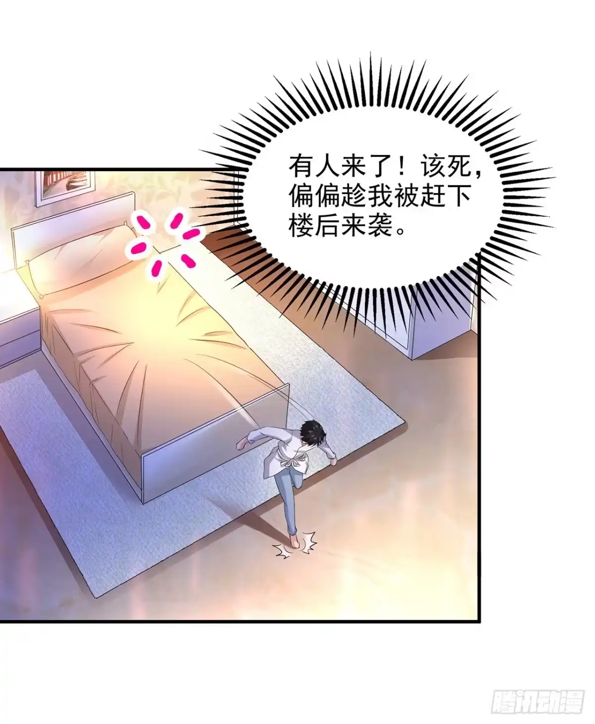 《绝品医圣》第1话 没洞房的新婚 第26页