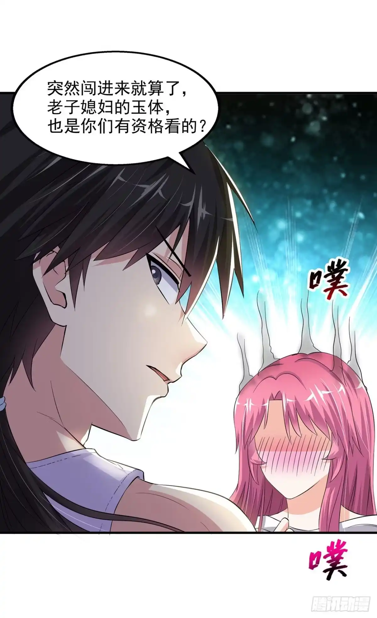 《绝品医圣》第1话 没洞房的新婚 第34页