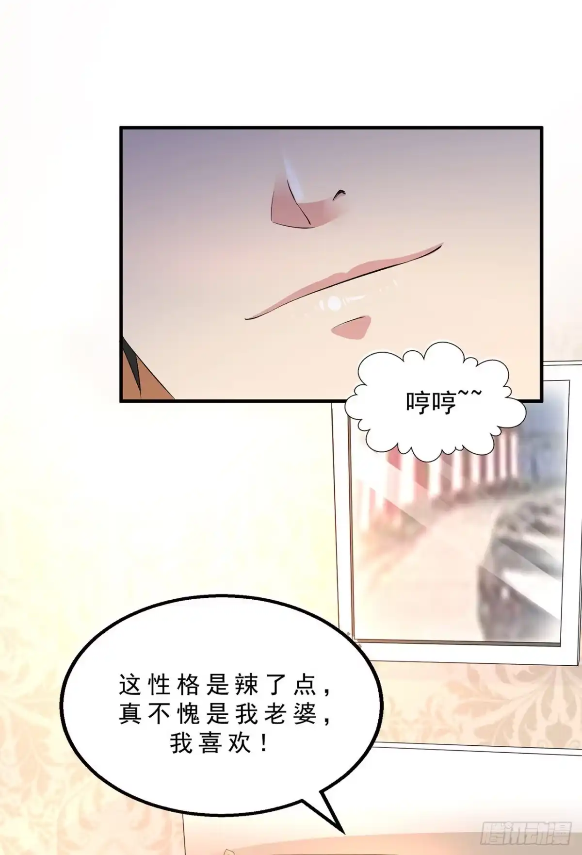《绝品医圣》第1话 没洞房的新婚 第18页
