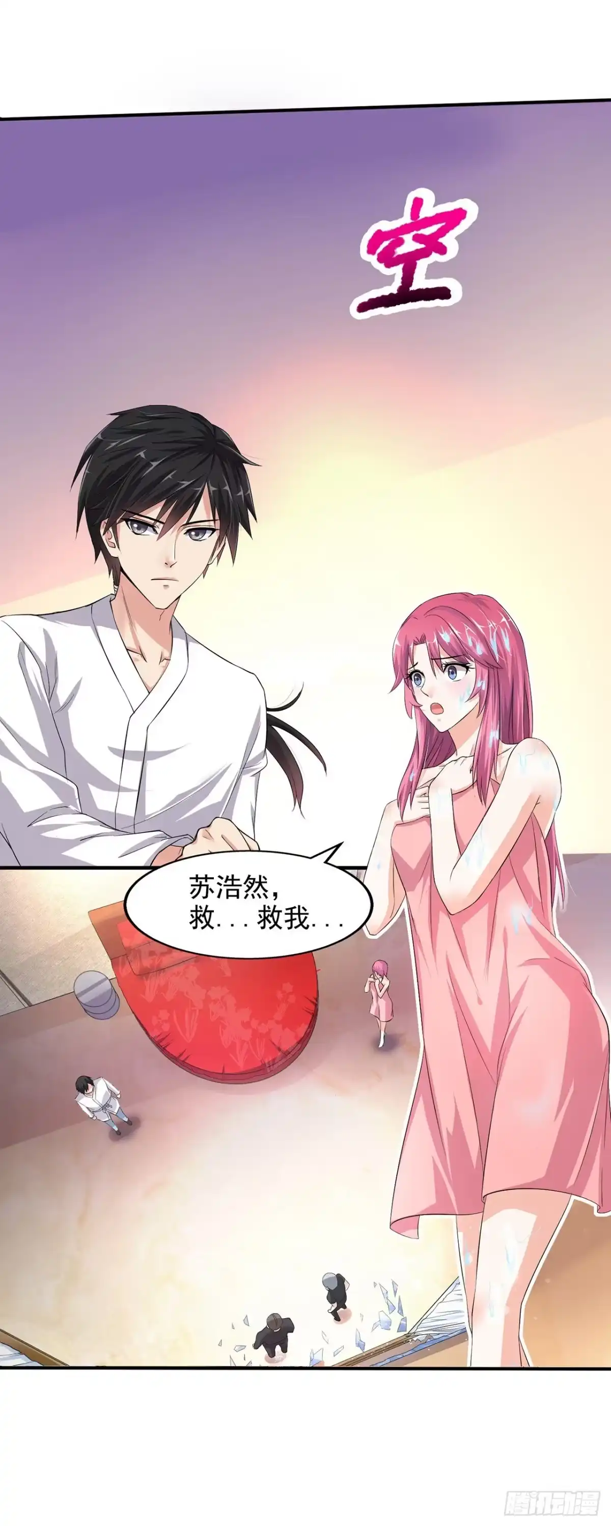 《绝品医圣》第1话 没洞房的新婚 第30页